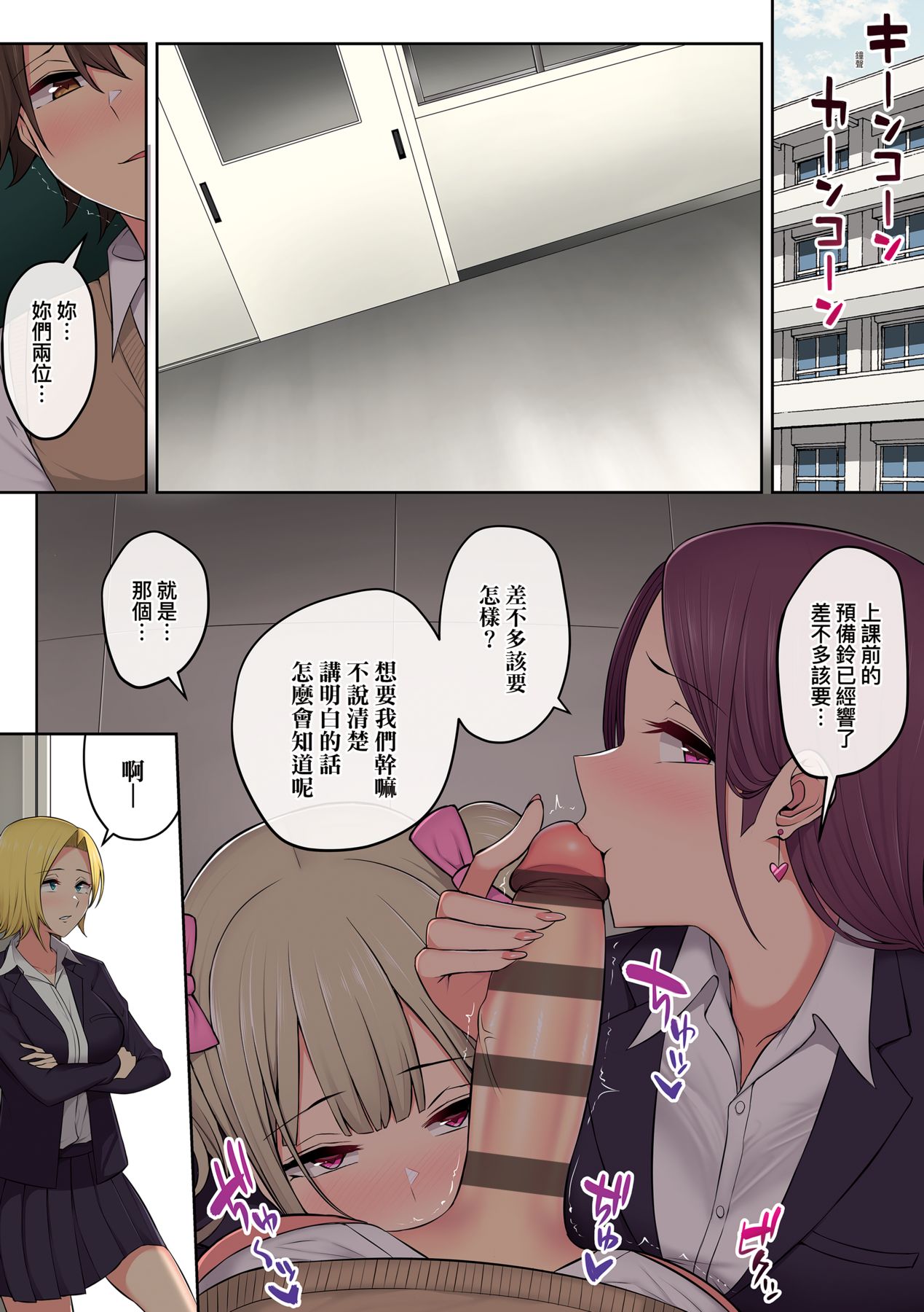 [のり伍郎] 今泉家似乎已經被辣妹們當成玩樂窩給徹底霸佔了 image number 162