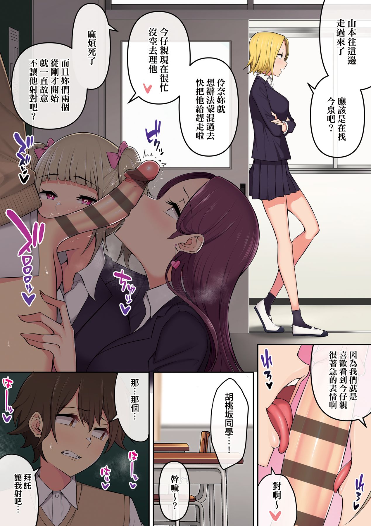 [のり伍郎] 今泉家似乎已經被辣妹們當成玩樂窩給徹底霸佔了 image number 163