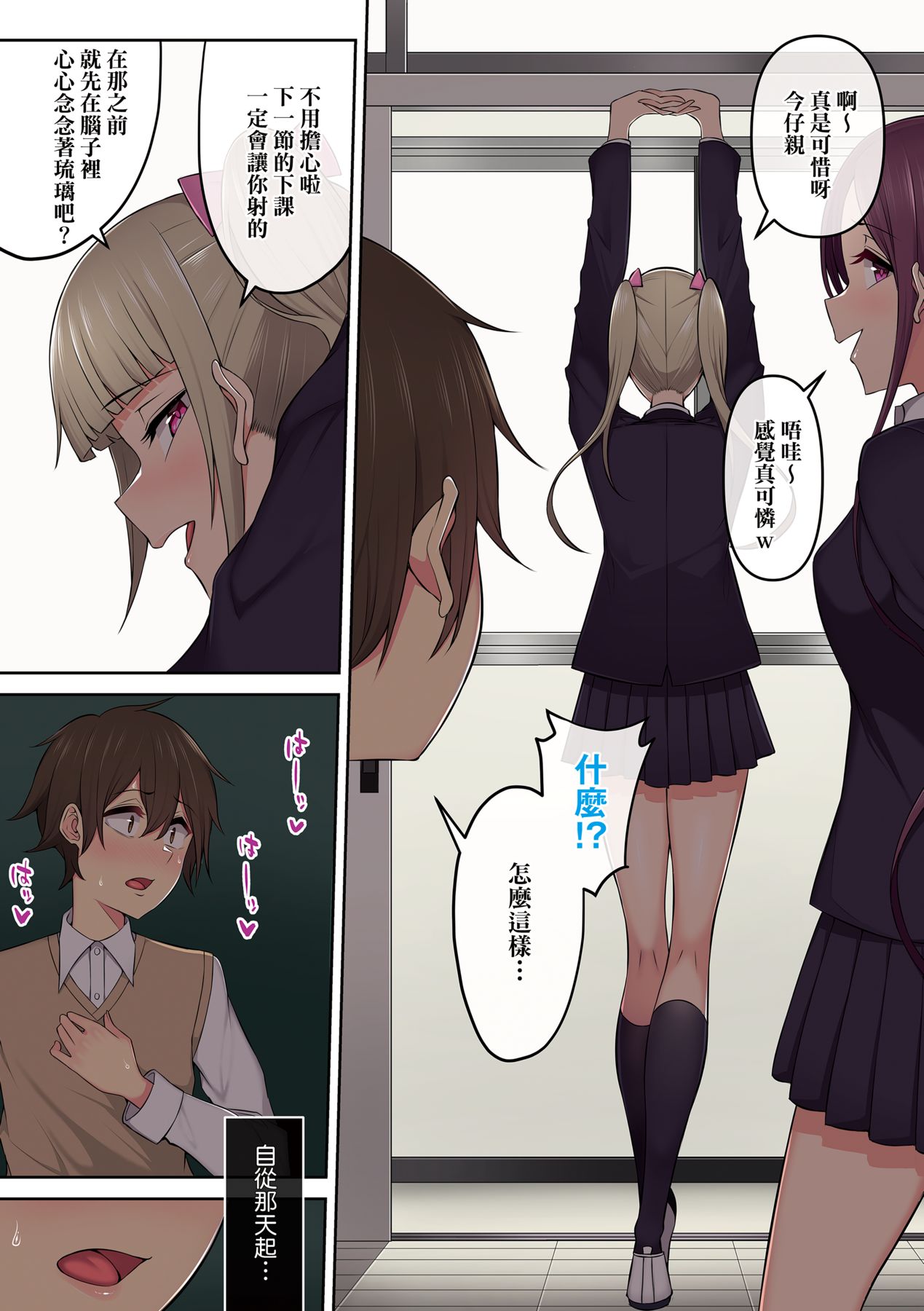 [のり伍郎] 今泉家似乎已經被辣妹們當成玩樂窩給徹底霸佔了 image number 165