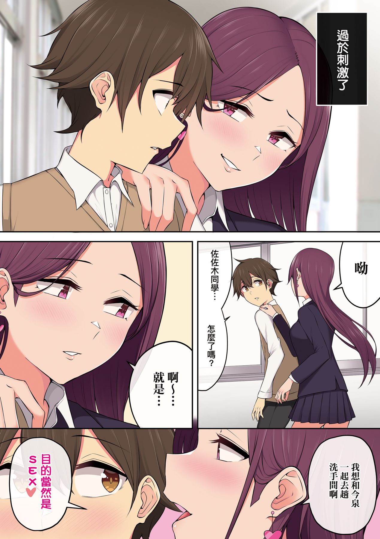 [のり伍郎] 今泉家似乎已經被辣妹們當成玩樂窩給徹底霸佔了 image number 167