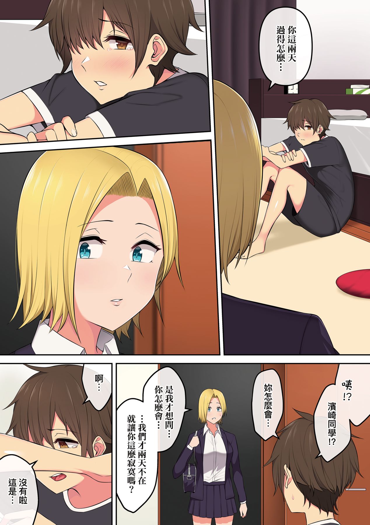 [のり伍郎] 今泉家似乎已經被辣妹們當成玩樂窩給徹底霸佔了 image number 180