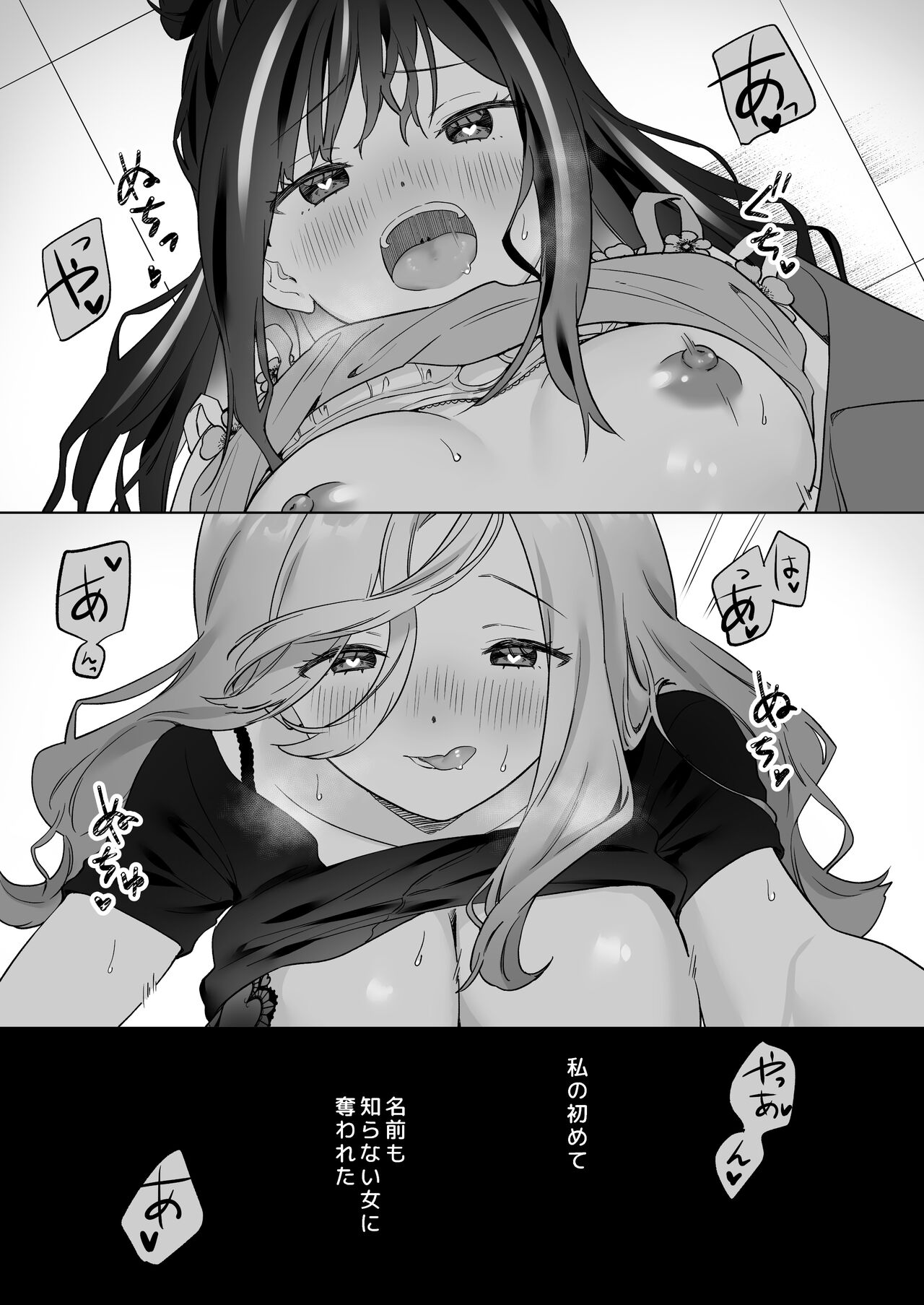 [Gutsutoma (Tachi)] Shiranai Onna to Suru Ecchi Bildnummer 4