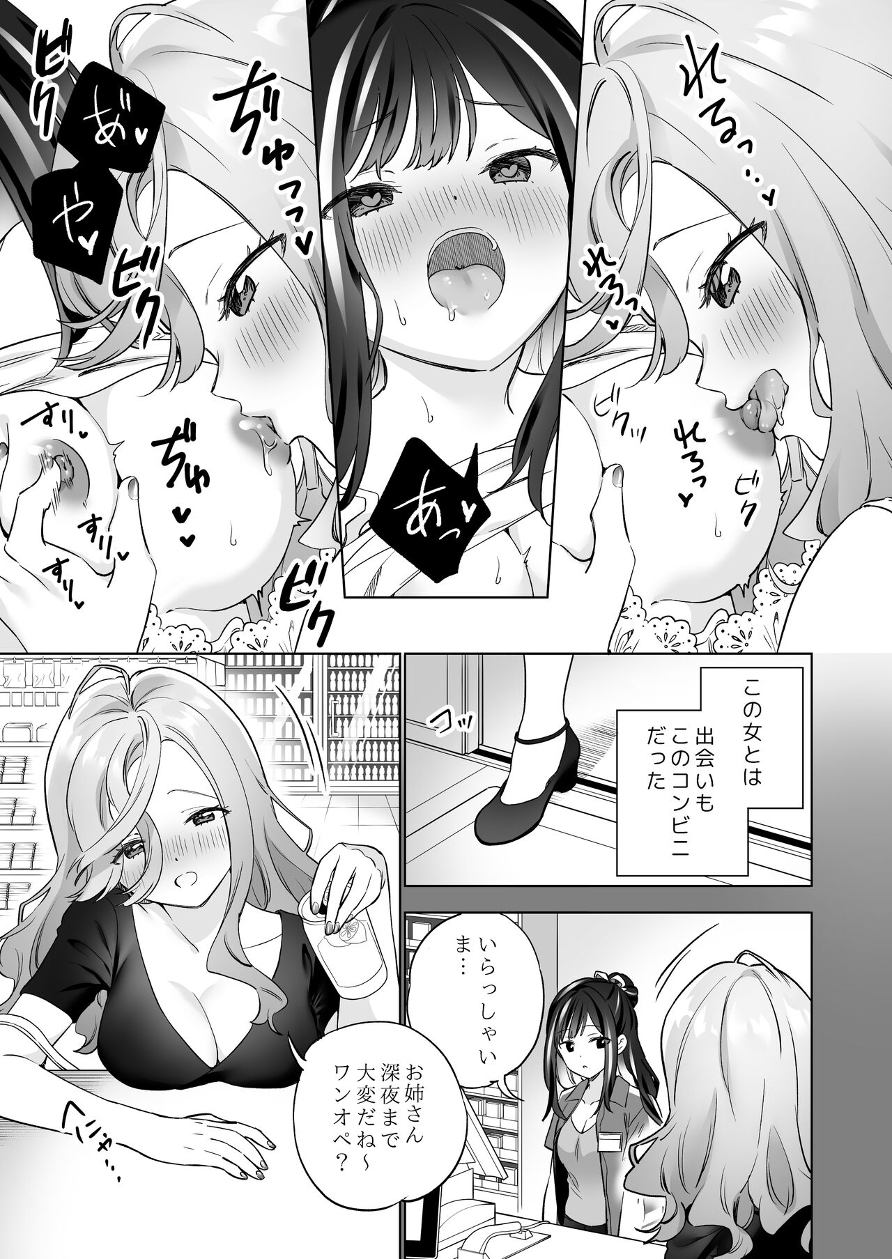 [Gutsutoma (Tachi)] Shiranai Onna to Suru Ecchi Bildnummer 10
