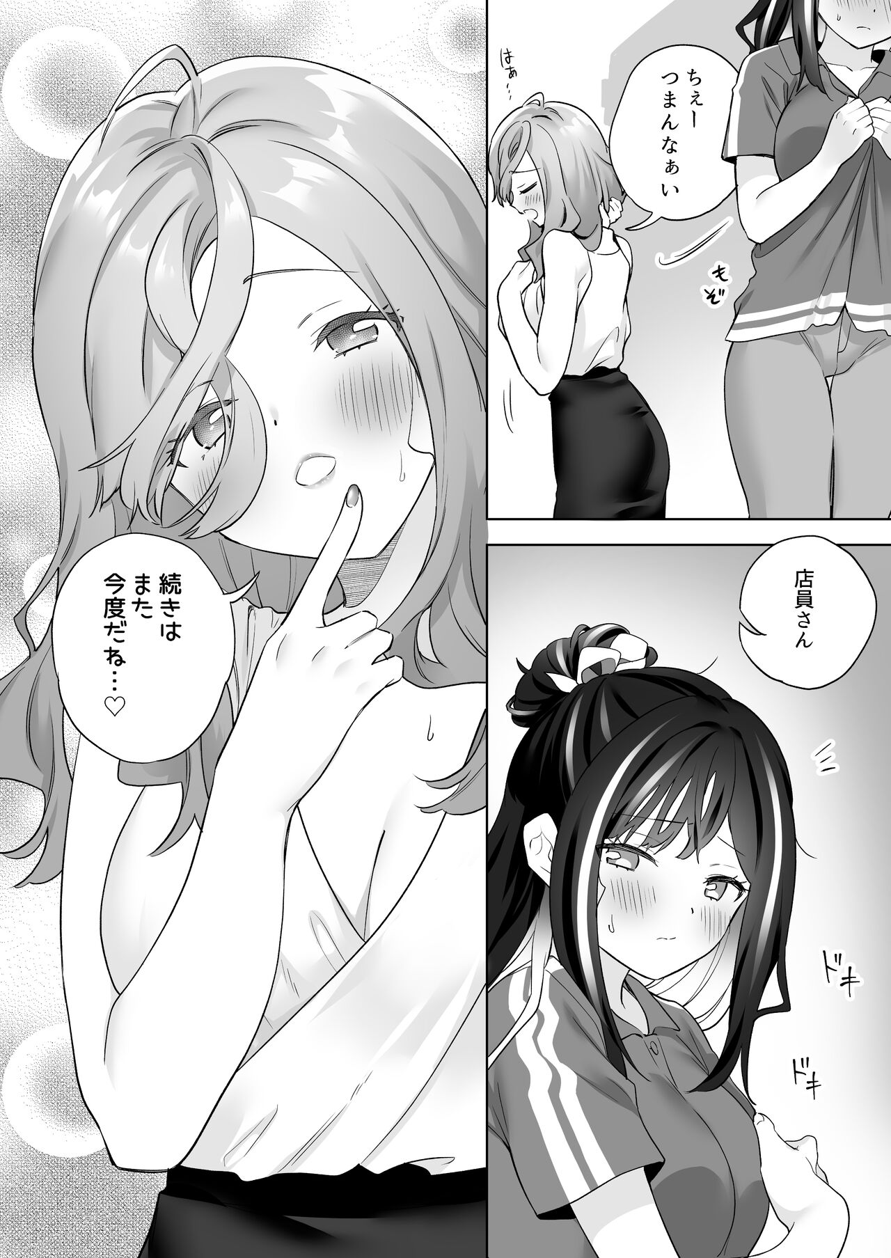[Gutsutoma (Tachi)] Shiranai Onna to Suru Ecchi Bildnummer 17