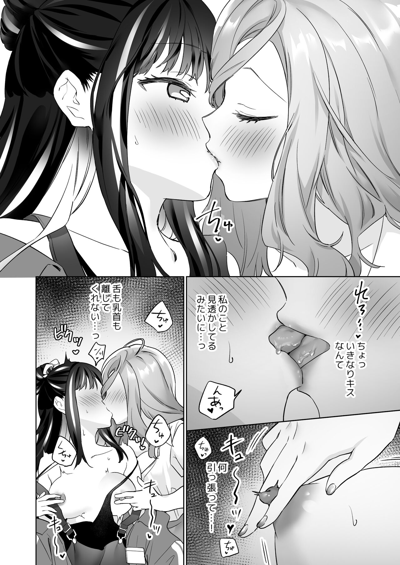 [Gutsutoma (Tachi)] Shiranai Onna to Suru Ecchi Bildnummer 25
