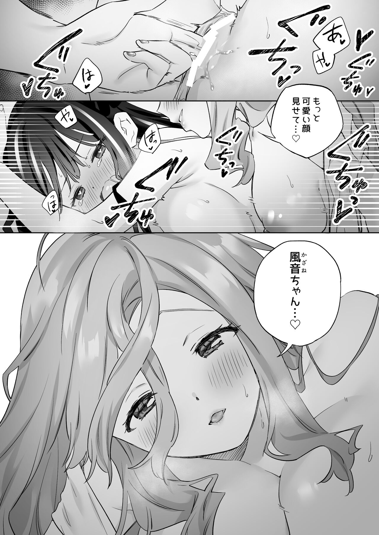 [Gutsutoma (Tachi)] Shiranai Onna to Suru Ecchi Bildnummer 33