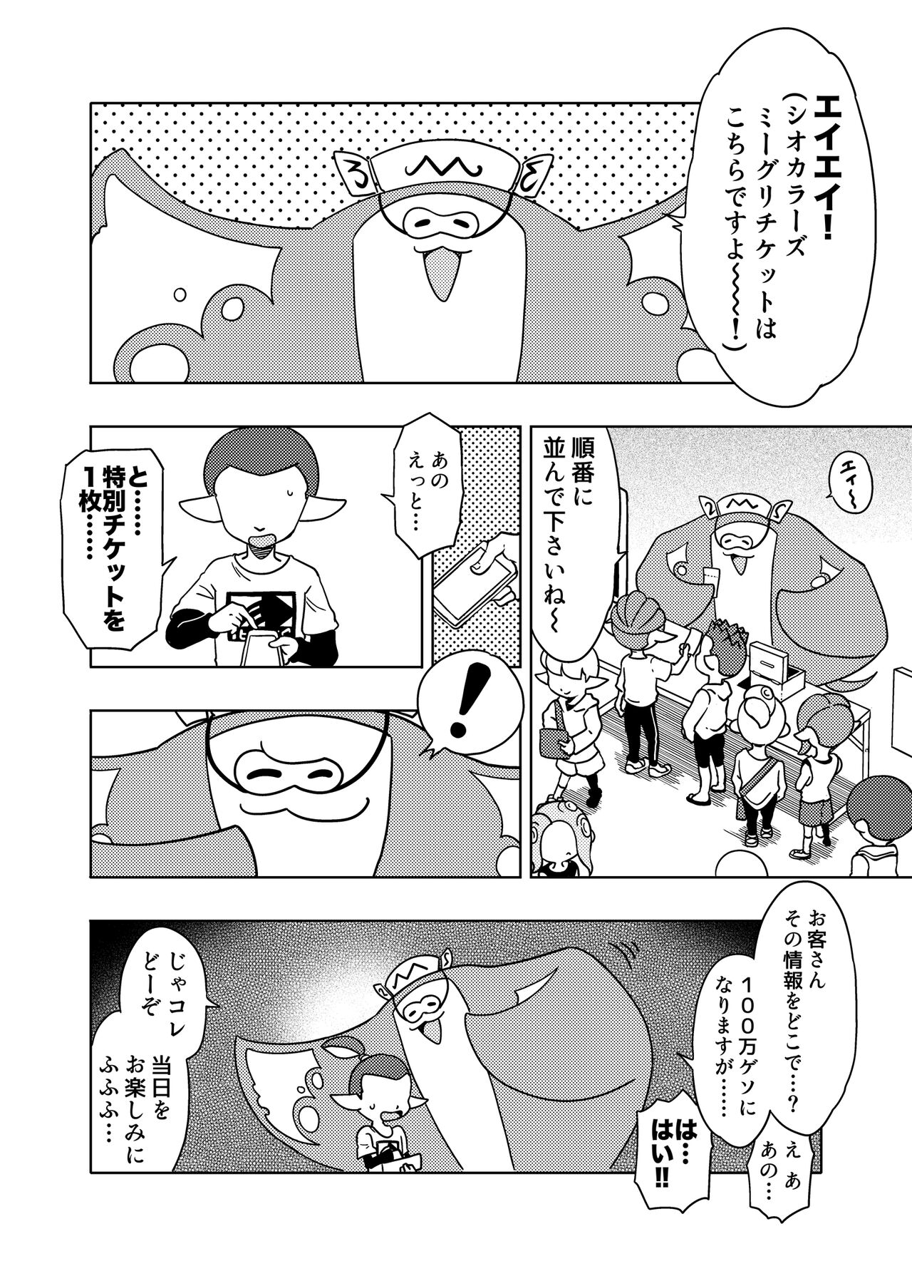 [オールドスクールアカデミー]Splat meet greet 1st （Splatoon） imagen número 2