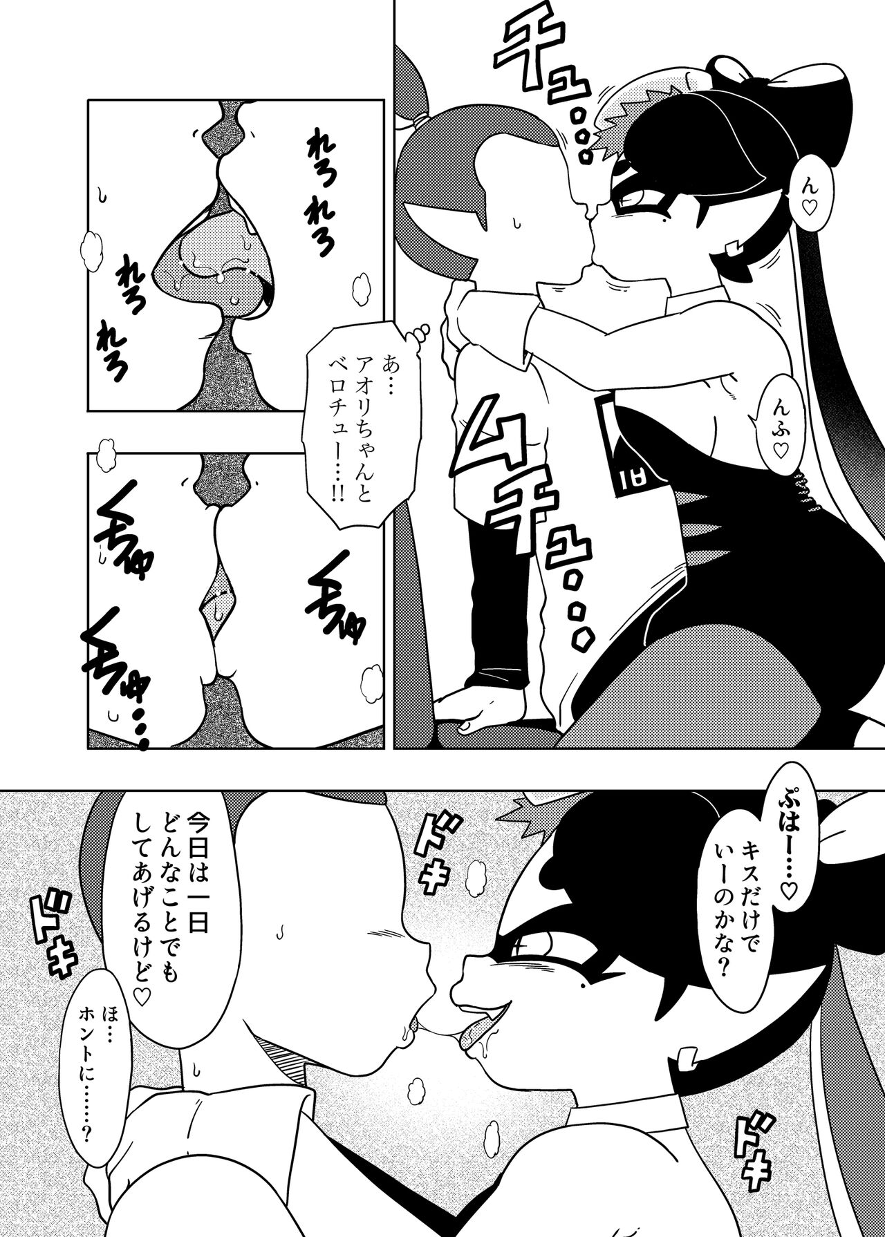 [オールドスクールアカデミー]Splat meet greet 1st （Splatoon） imagen número 5