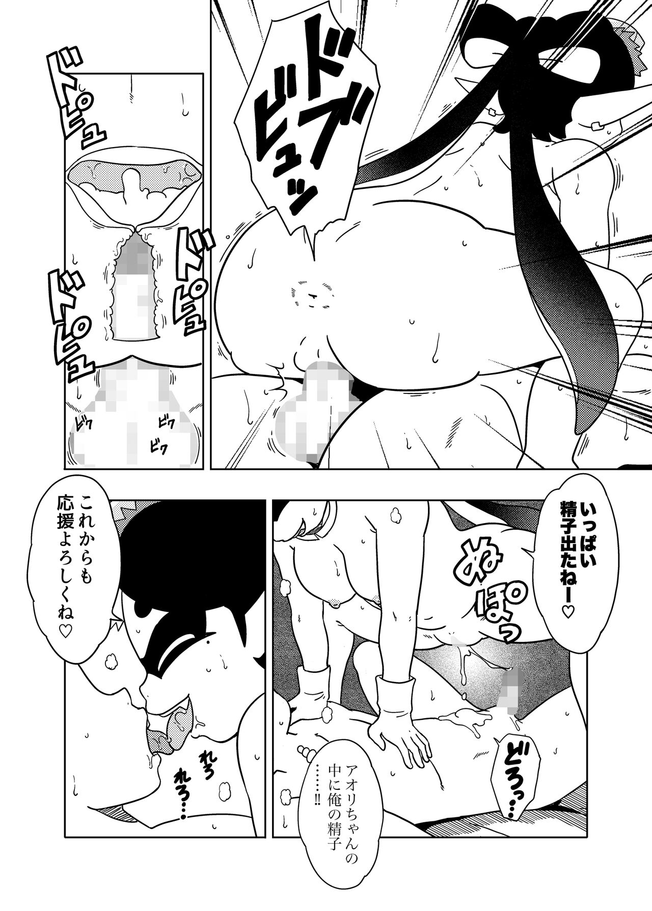 [オールドスクールアカデミー]Splat meet greet 1st （Splatoon） imagen número 13