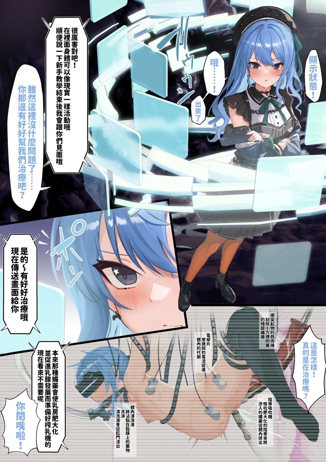 [Ramuda] AqsitwCH 01~Aqsitw-13 (Minato Aqua, Hoshimachi Suisei, Tokoyami Towa)[阿尼漢化] numero di immagine  65