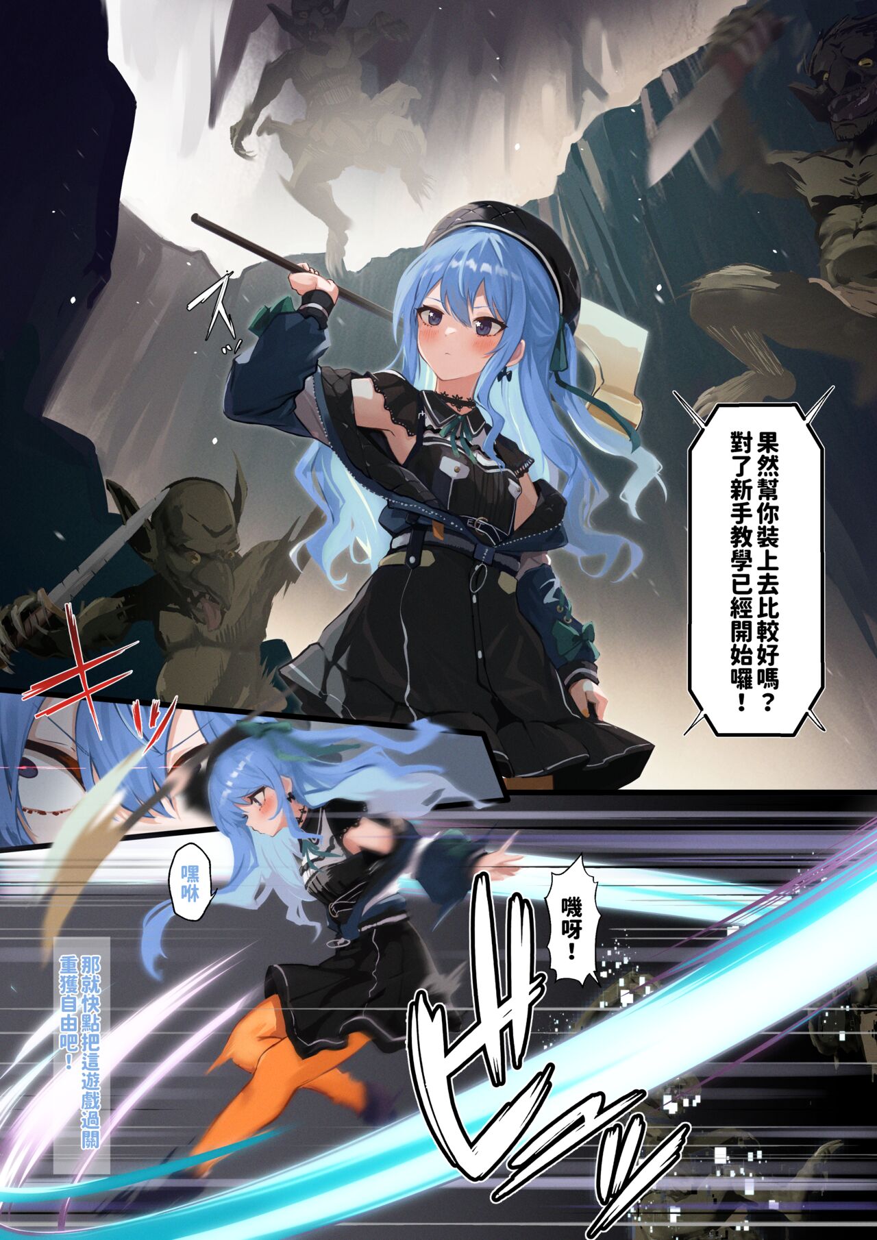 [Ramuda] AqsitwCH 01~Aqsitw-13 (Minato Aqua, Hoshimachi Suisei, Tokoyami Towa)[阿尼漢化] numero di immagine  66