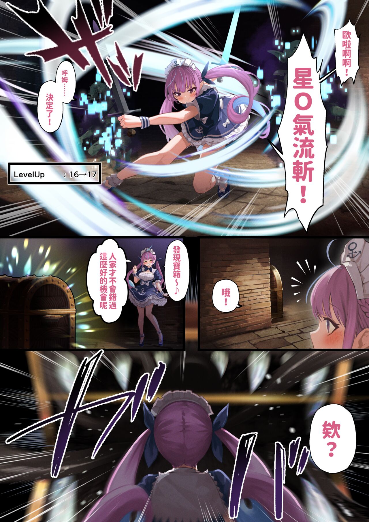 [Ramuda] AqsitwCH 01~Aqsitw-13 (Minato Aqua, Hoshimachi Suisei, Tokoyami Towa)[阿尼漢化] numero di immagine  78