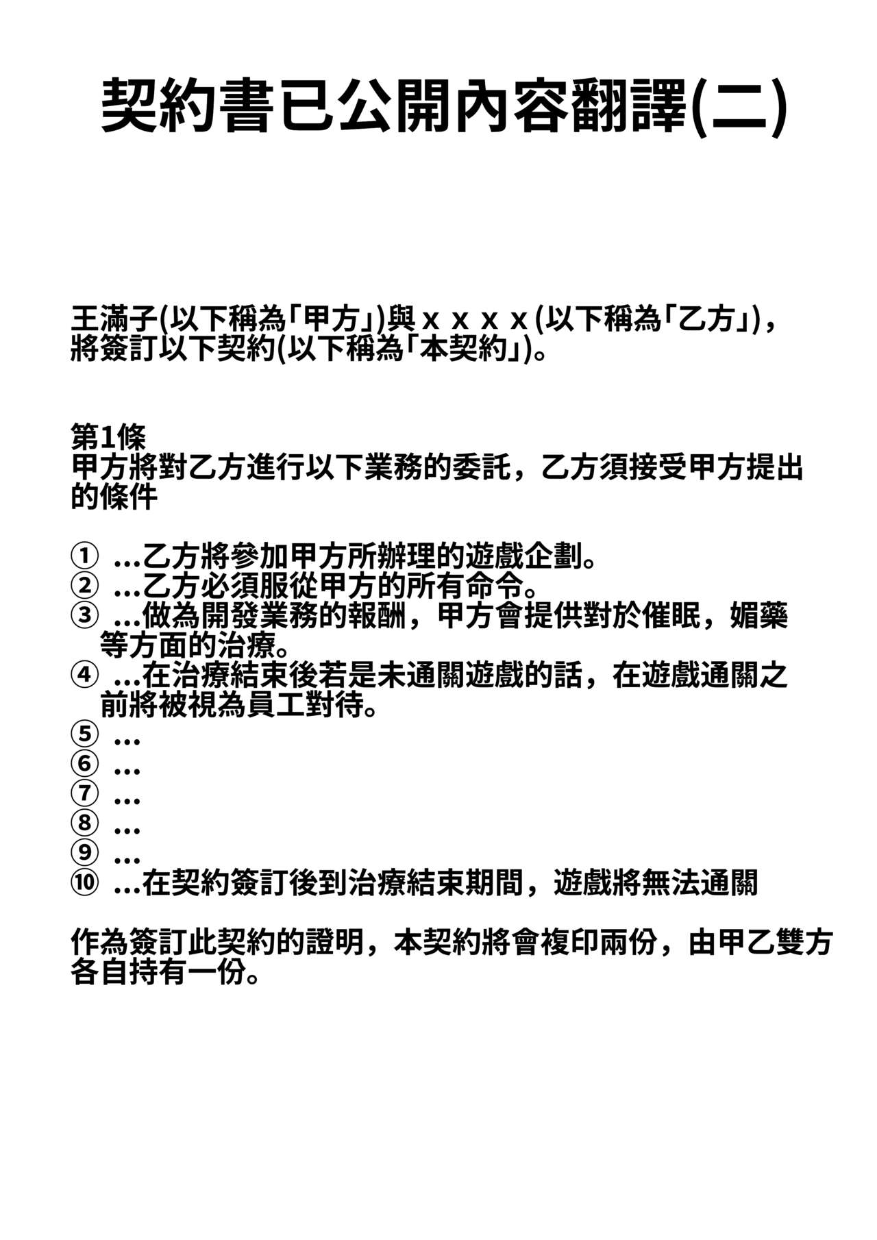 [Ramuda] AqsitwCH 01~Aqsitw-13 (Minato Aqua, Hoshimachi Suisei, Tokoyami Towa)[阿尼漢化] numero di immagine  96