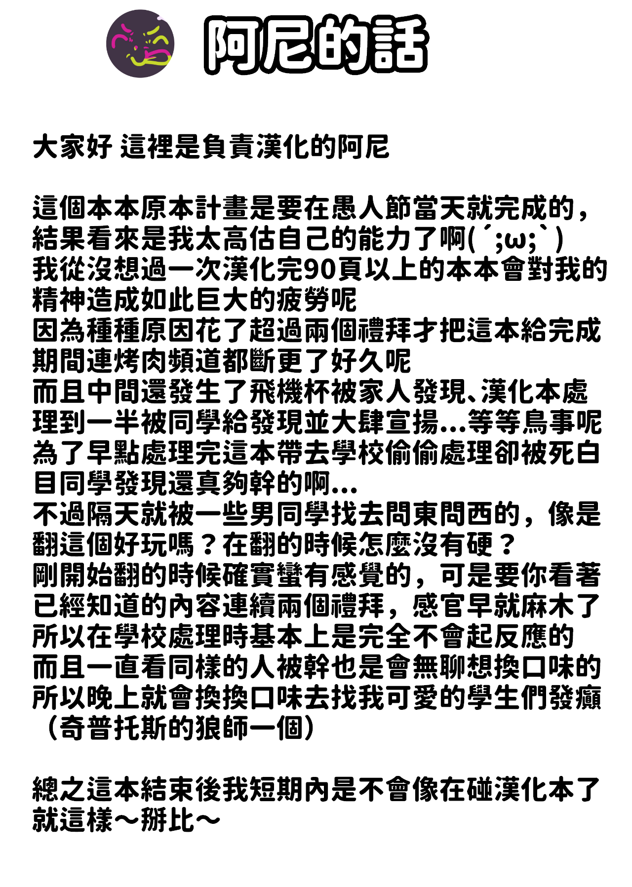 [Ramuda] AqsitwCH 01~Aqsitw-13 (Minato Aqua, Hoshimachi Suisei, Tokoyami Towa)[阿尼漢化] numero di immagine  97