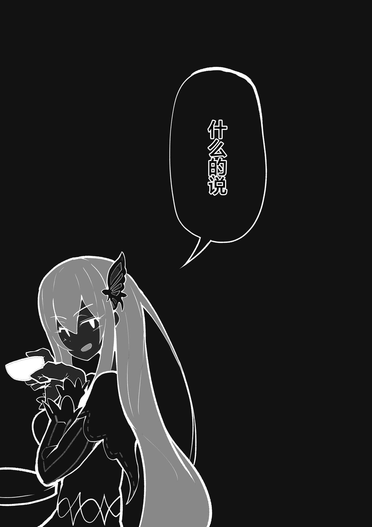 [表皮細胞] エミリアまじめの種付け (Reゼロから始める異世界生活)（是小狐狸哦） 图片编号 42