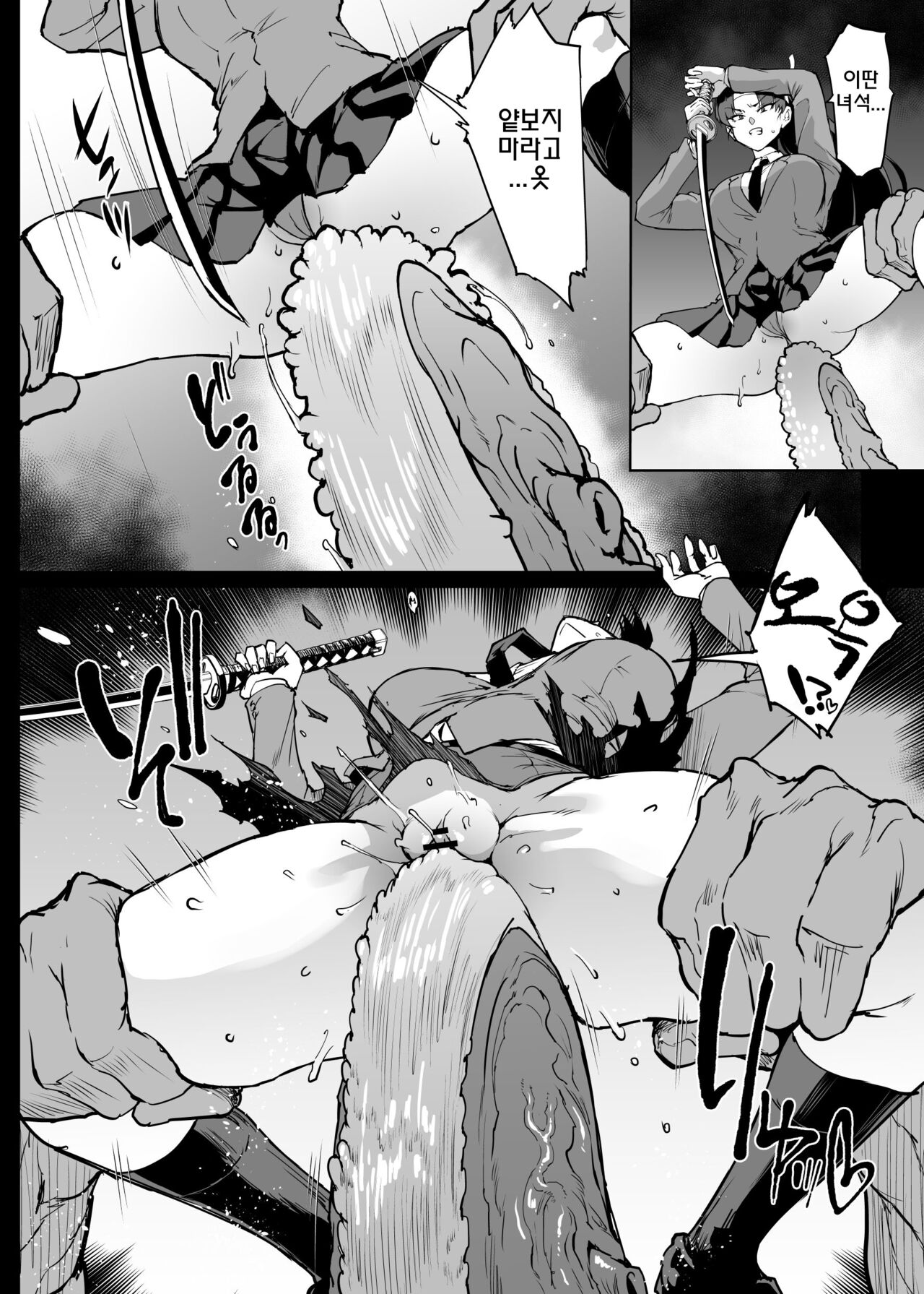 [Fan no Hitori] JKTaimabu S4 Gesuidou Hen 2 [Korean] imagen número 5