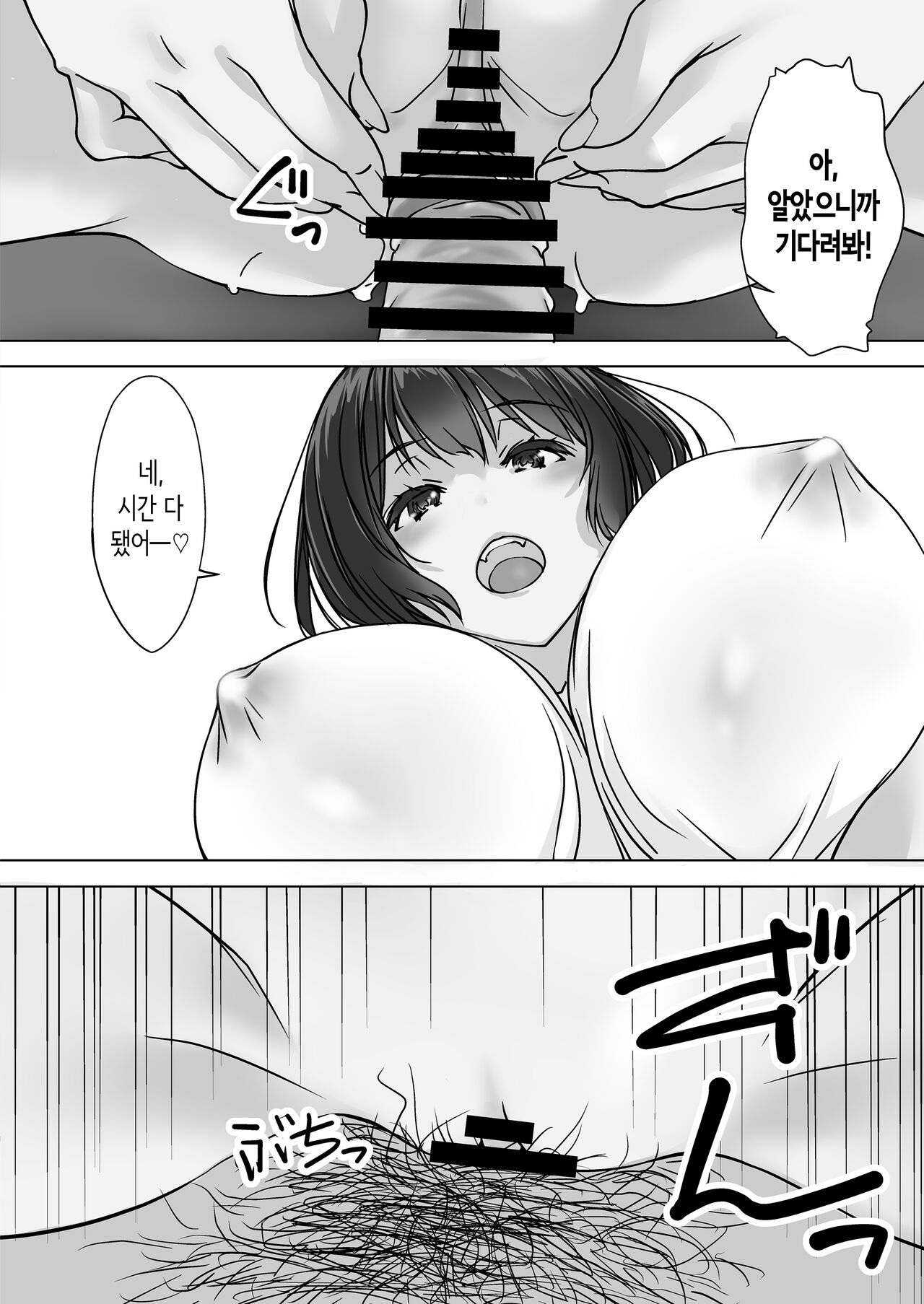 들이닥치는 의붓여동생 [Korean] imagen número 18