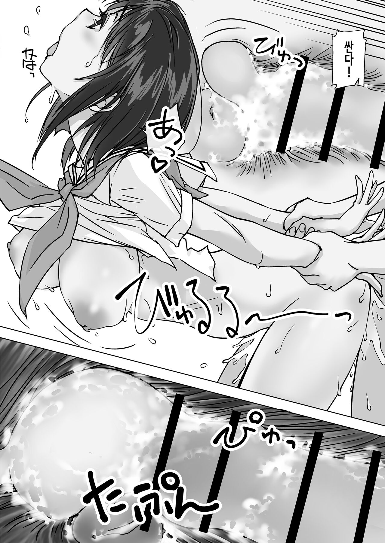 들이닥치는 의붓여동생 [Korean] imagen número 48