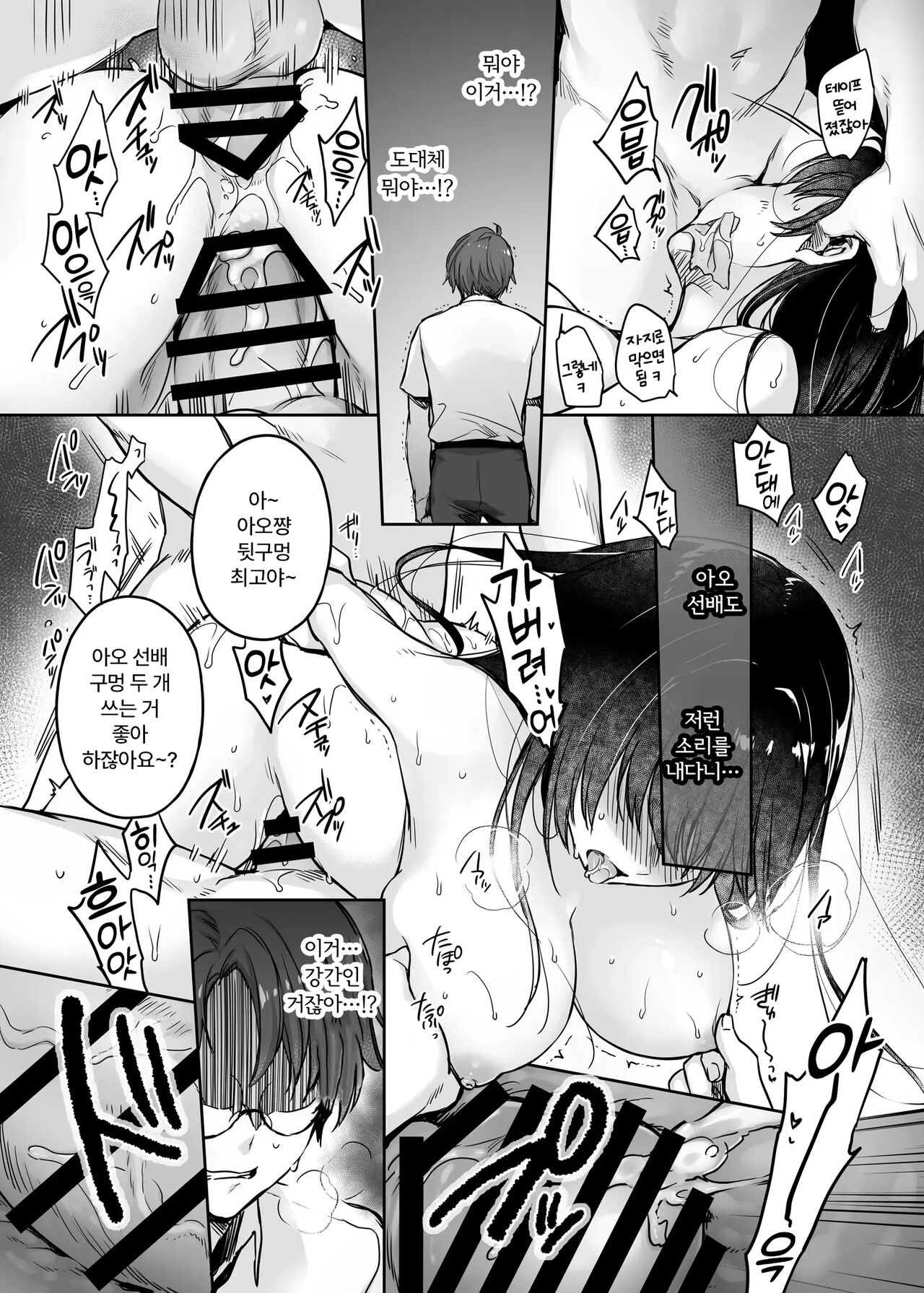 [Smile Foran Company. (Mutsuki, Yukihito)] Wakarase 総集編用 書き下ろし短篇 │ 와카라세 총집편용 새로 쓴 단편 [Korean][Wood1989] image number 10