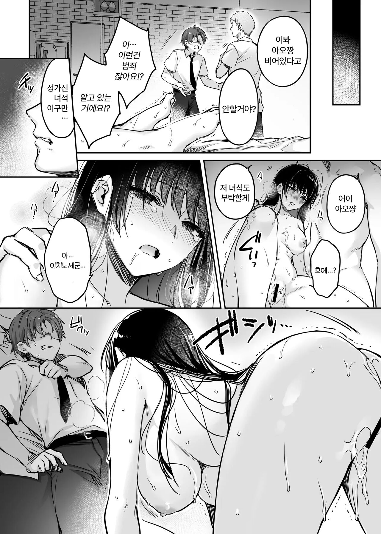 [Smile Foran Company. (Mutsuki, Yukihito)] Wakarase 総集編用 書き下ろし短篇 │ 와카라세 총집편용 새로 쓴 단편 [Korean][Wood1989] image number 11