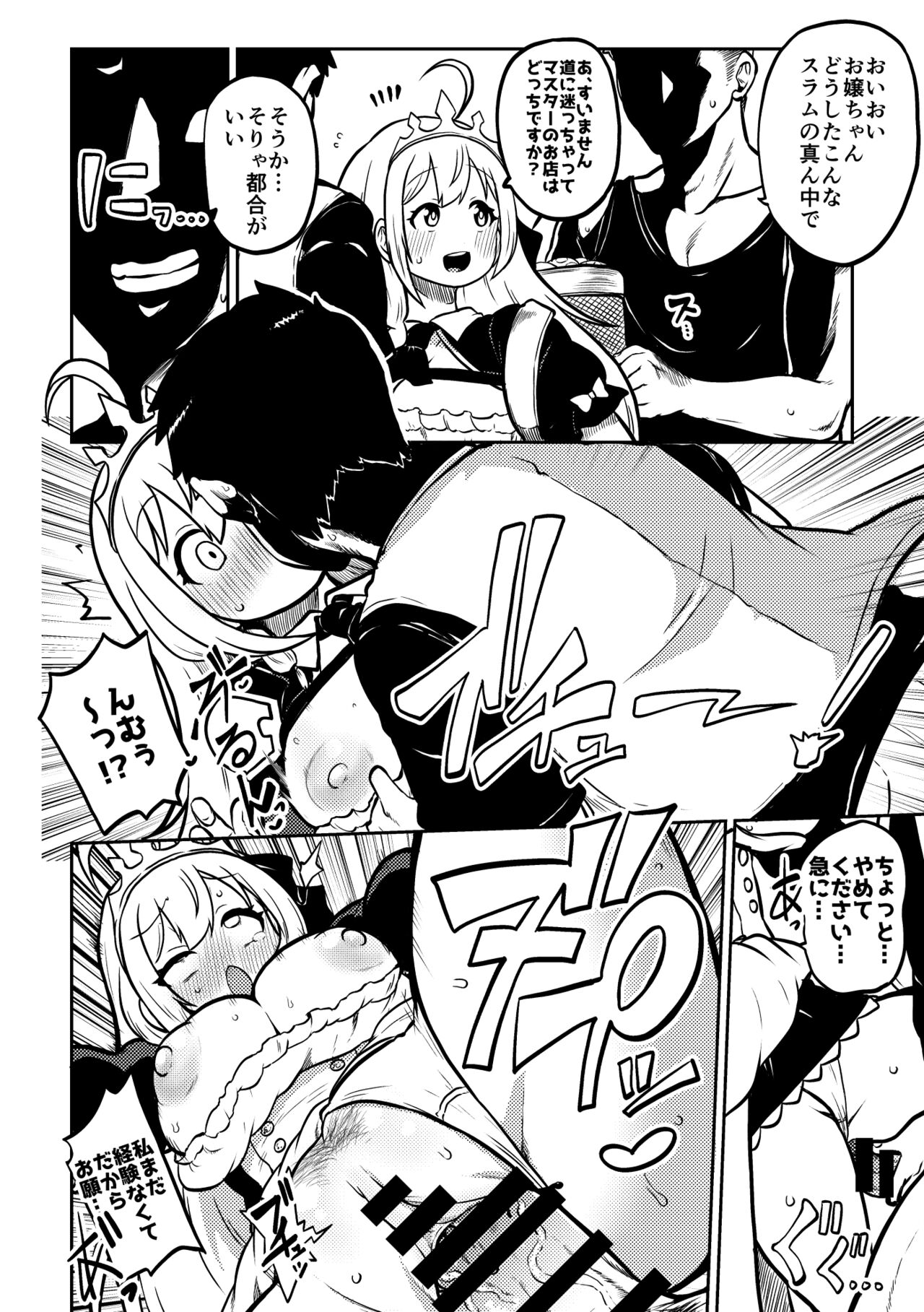 [Shoujo Rakugakichuu (Himajin no Izu)] PriConne Matometeokou kana tte (Princess Connect! Re:Dive) [Digital] imagen número 2