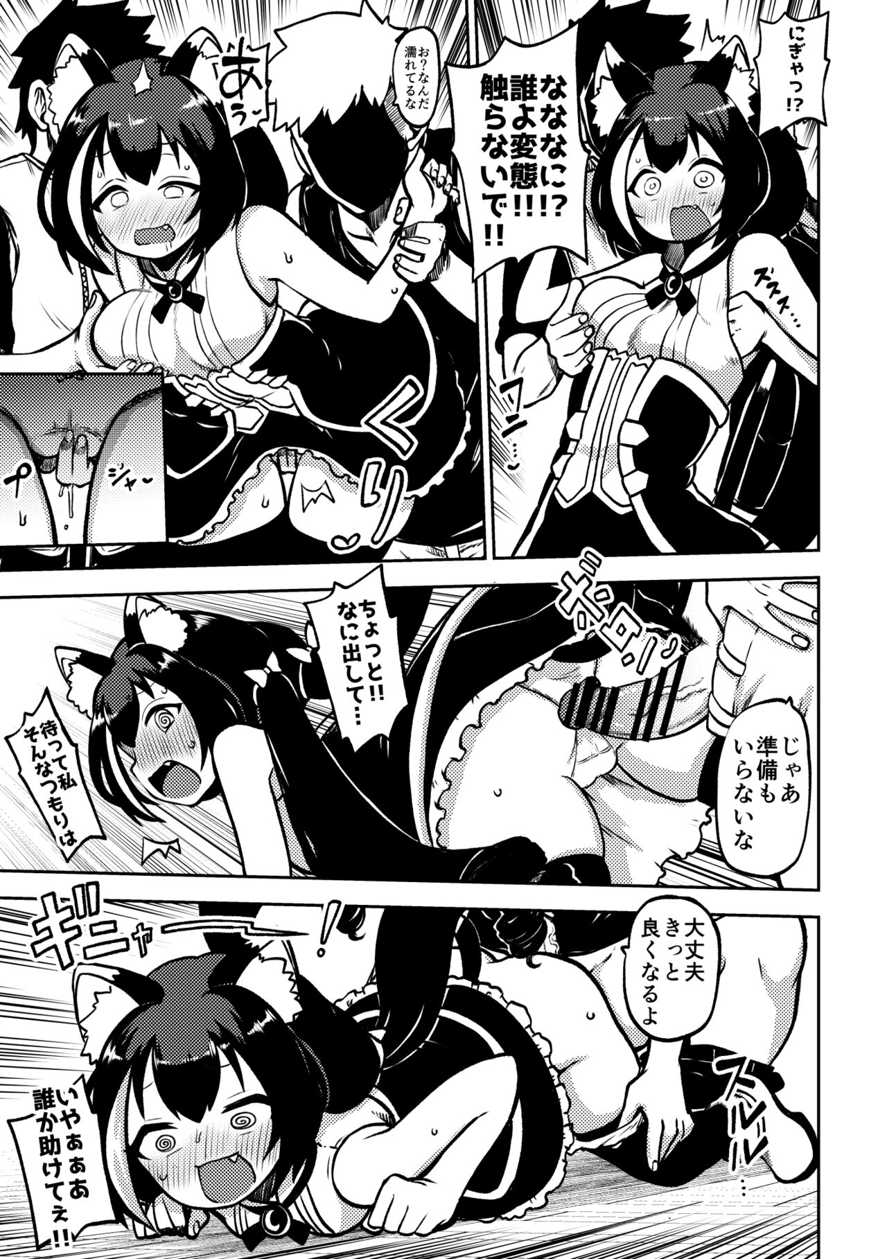 [Shoujo Rakugakichuu (Himajin no Izu)] PriConne Matometeokou kana tte (Princess Connect! Re:Dive) [Digital] imagen número 15