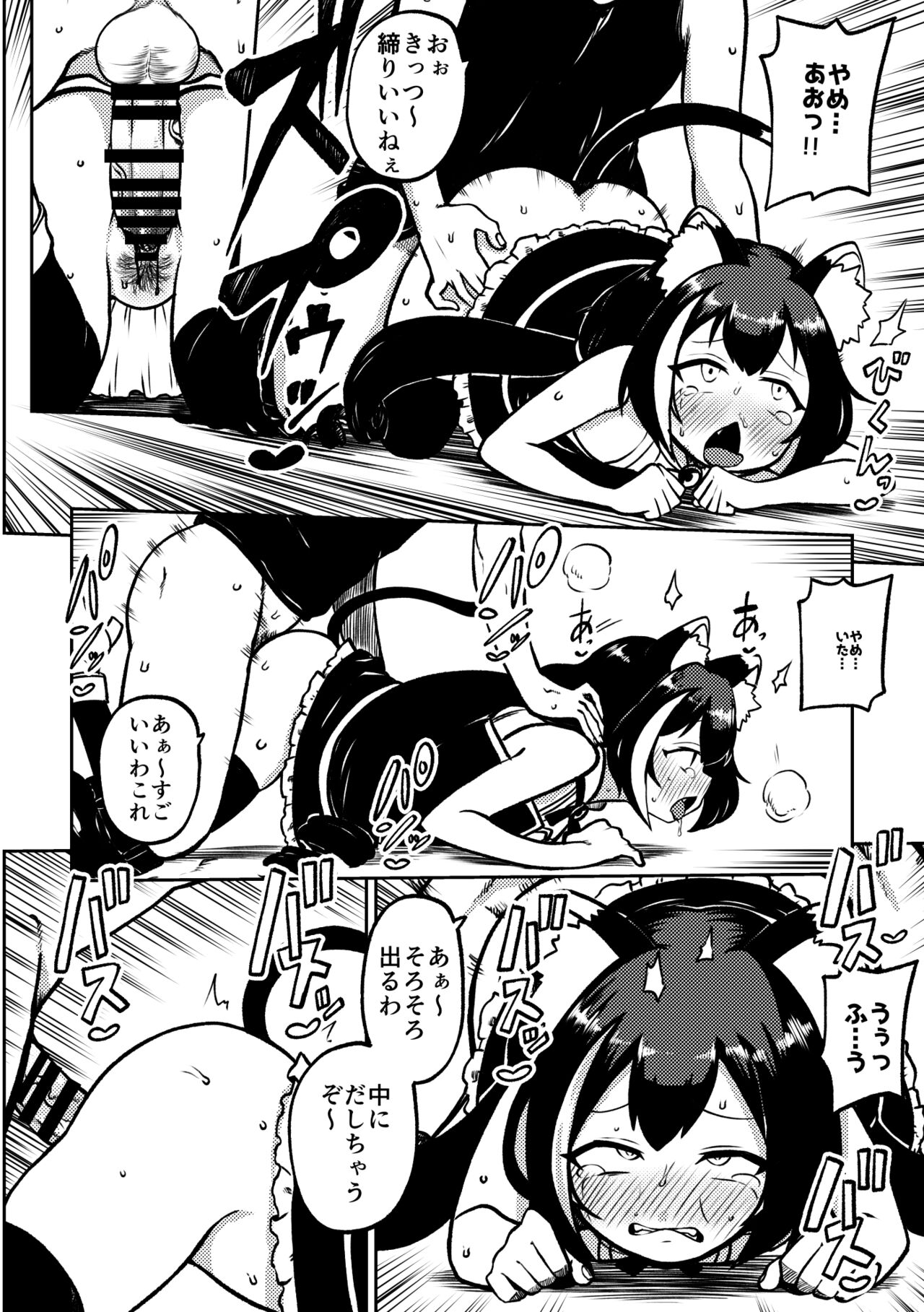 [Shoujo Rakugakichuu (Himajin no Izu)] PriConne Matometeokou kana tte (Princess Connect! Re:Dive) [Digital] imagen número 16