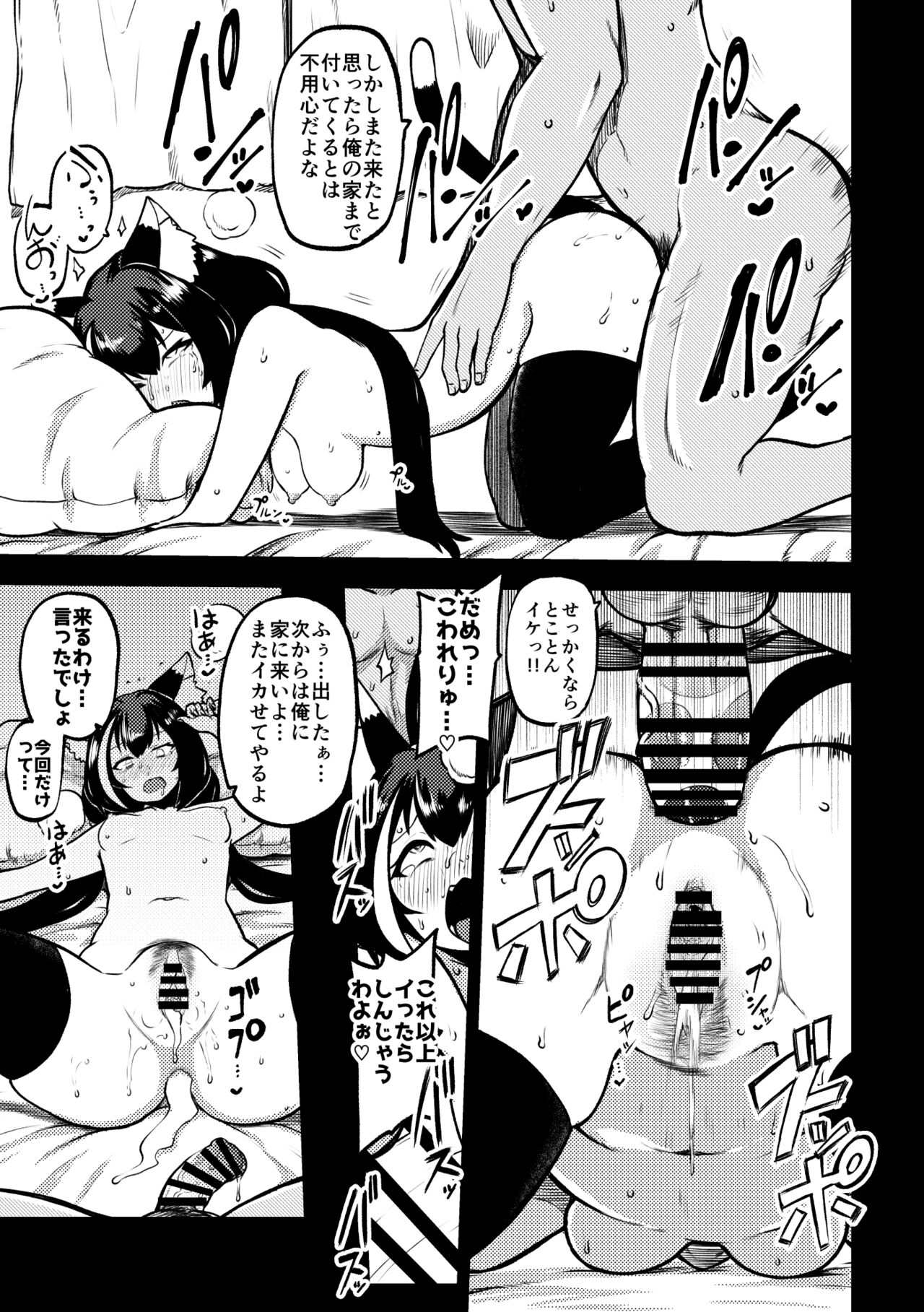 [Shoujo Rakugakichuu (Himajin no Izu)] PriConne Matometeokou kana tte (Princess Connect! Re:Dive) [Digital] imagen número 23