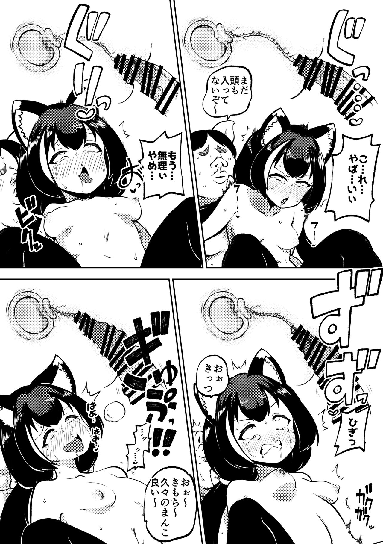 [Shoujo Rakugakichuu (Himajin no Izu)] PriConne Matometeokou kana tte (Princess Connect! Re:Dive) [Digital] imagen número 36