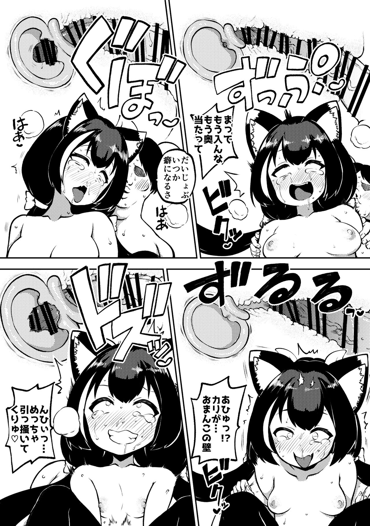 [Shoujo Rakugakichuu (Himajin no Izu)] PriConne Matometeokou kana tte (Princess Connect! Re:Dive) [Digital] imagen número 37