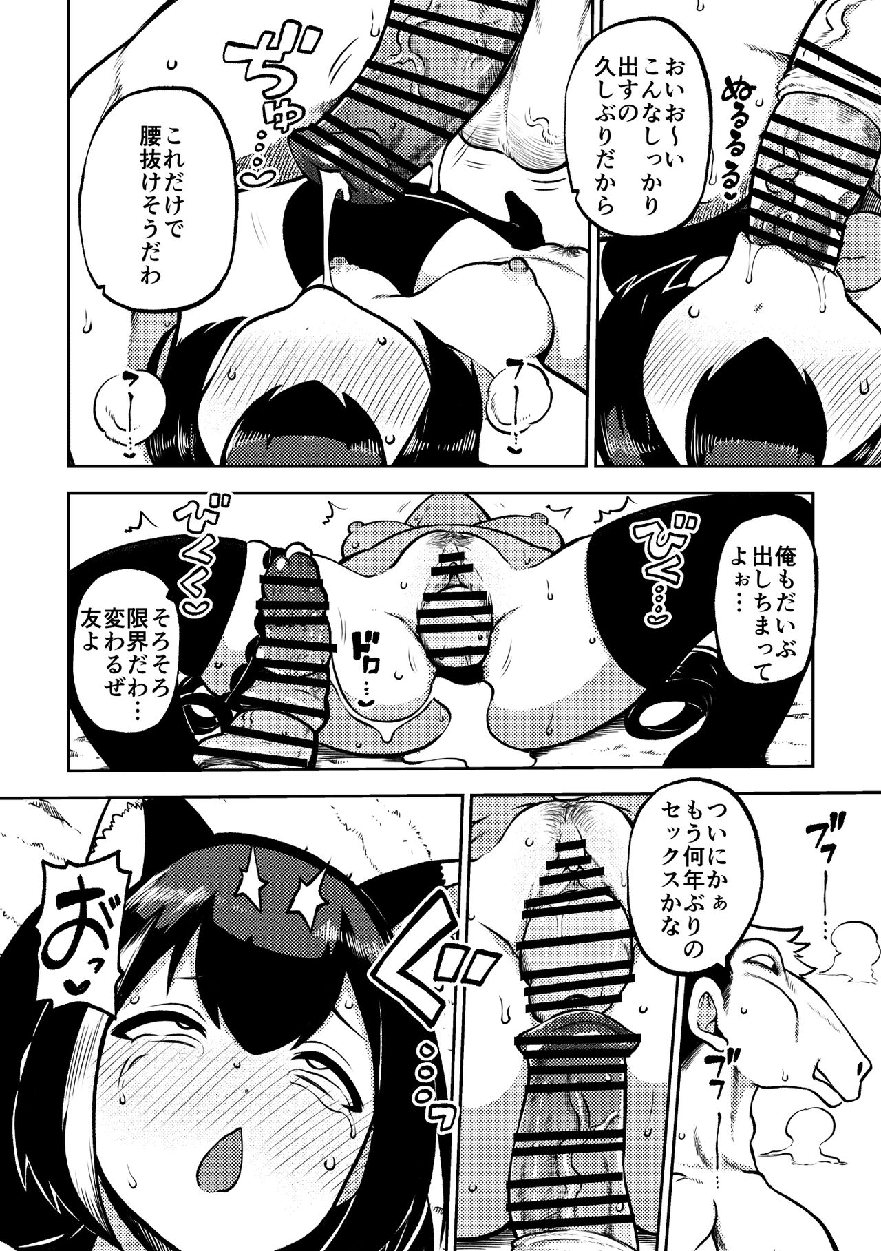 [Shoujo Rakugakichuu (Himajin no Izu)] PriConne Matometeokou kana tte (Princess Connect! Re:Dive) [Digital] imagen número 46