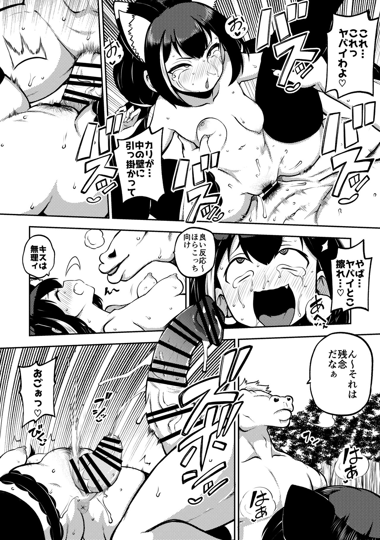 [Shoujo Rakugakichuu (Himajin no Izu)] PriConne Matometeokou kana tte (Princess Connect! Re:Dive) [Digital] imagen número 48