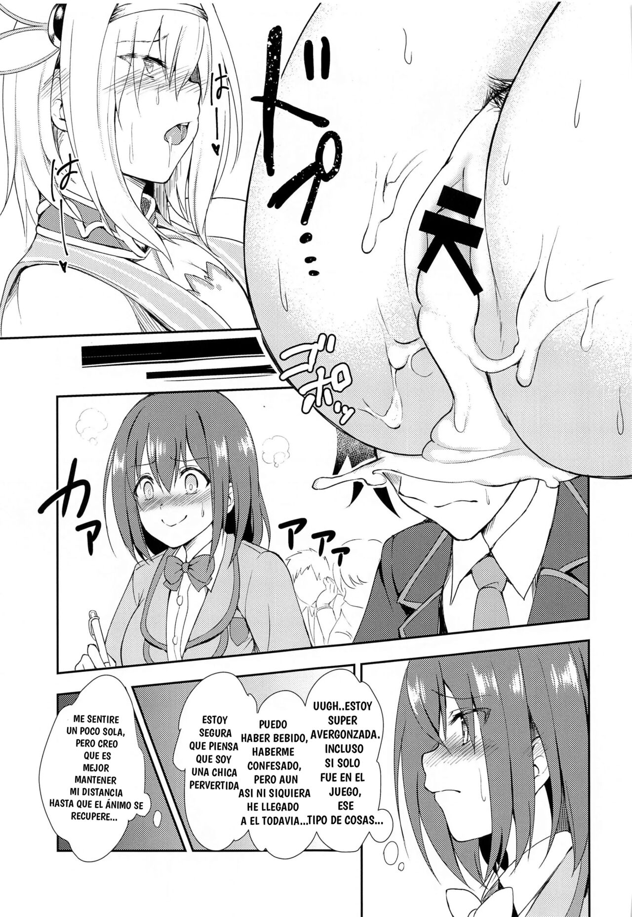 (C97) [Tanabata Milky Way (Yue)] YuiConne! (Princess Connect! Re:Dive) [Spanish] 画像番号 5