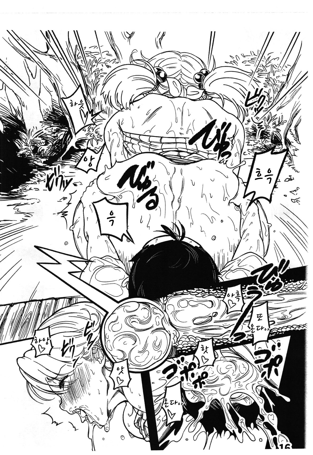 (C97) [mamoru_soup (MAMO)] Boku ga Suki datta Hito. | 내가 좋아했던 사람. [Korean] image number 17