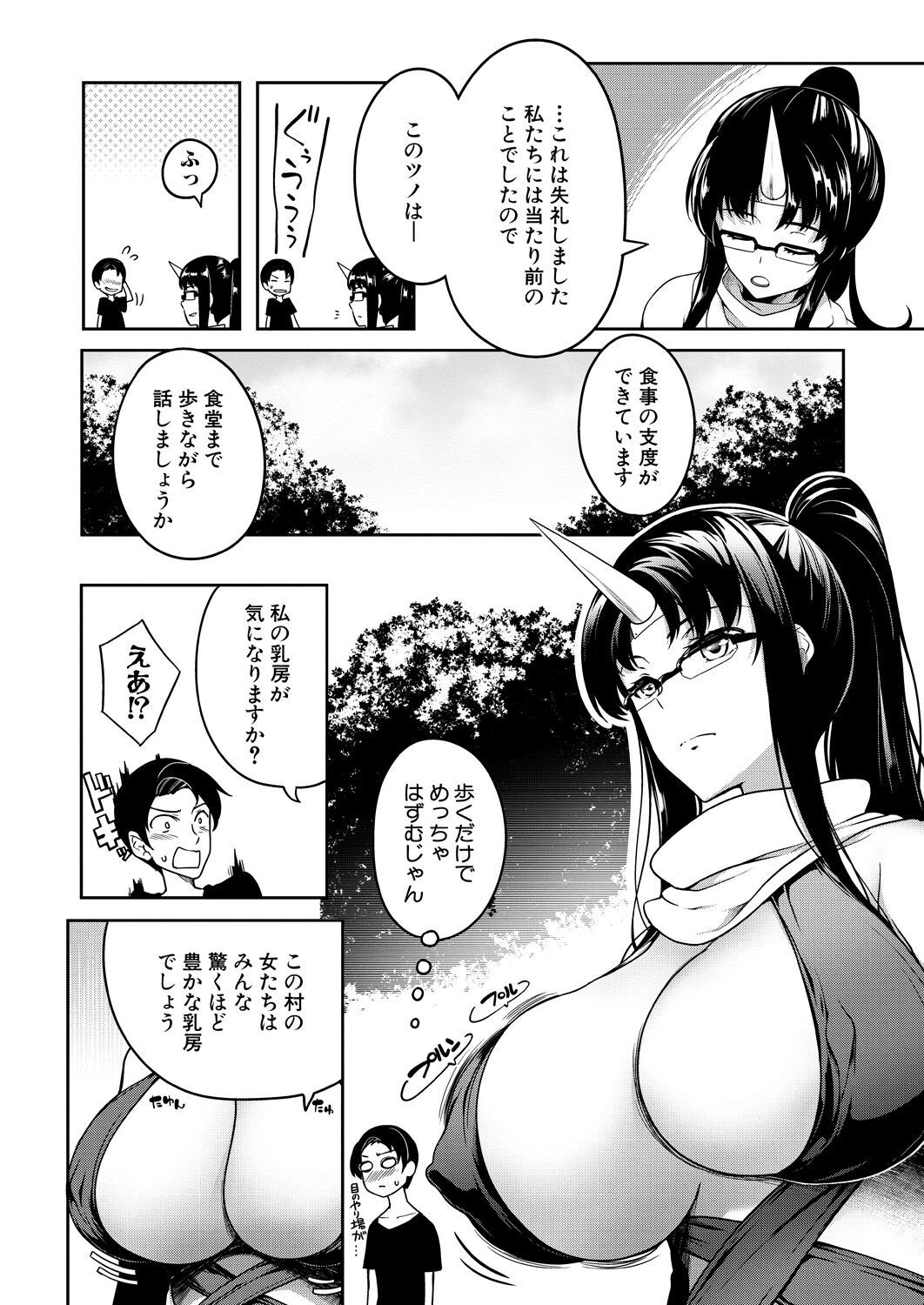 [Momiyama] Onichichi Monogatari Ch. 2 (COMIC MILF 2023-08 Vol.73) 图片编号 2