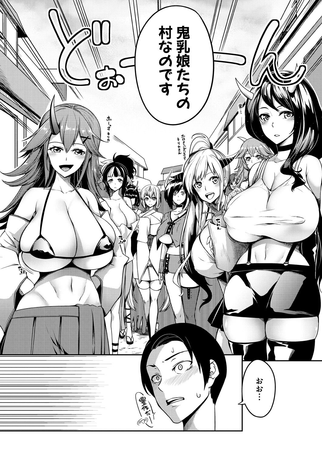 [Momiyama] Onichichi Monogatari Ch. 2 (COMIC MILF 2023-08 Vol.73) 图片编号 4