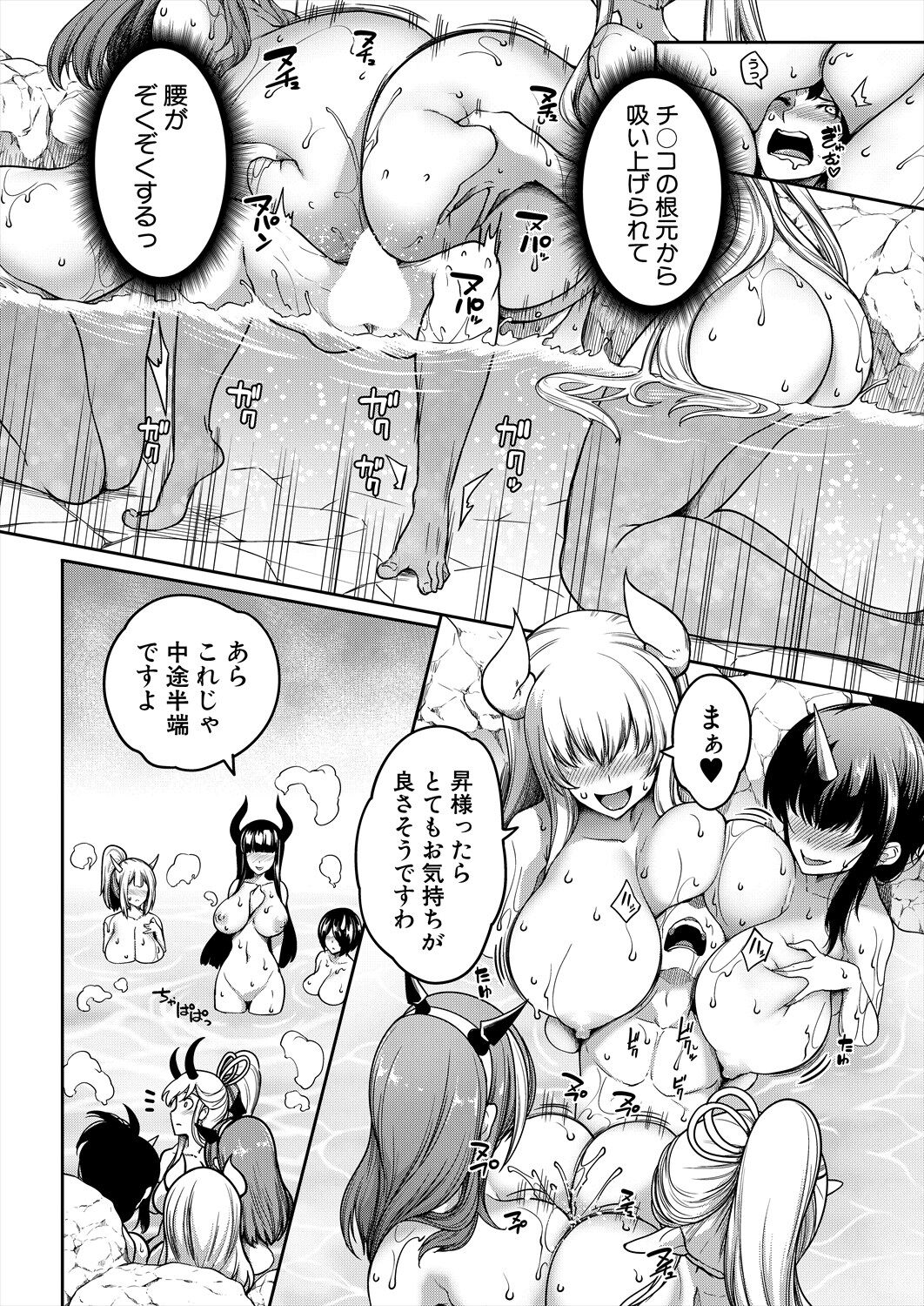 [Momiyama] Onichichi Monogatari Ch. 3 (COMIC MILF 2024-02 Vol.76) 图片编号 10