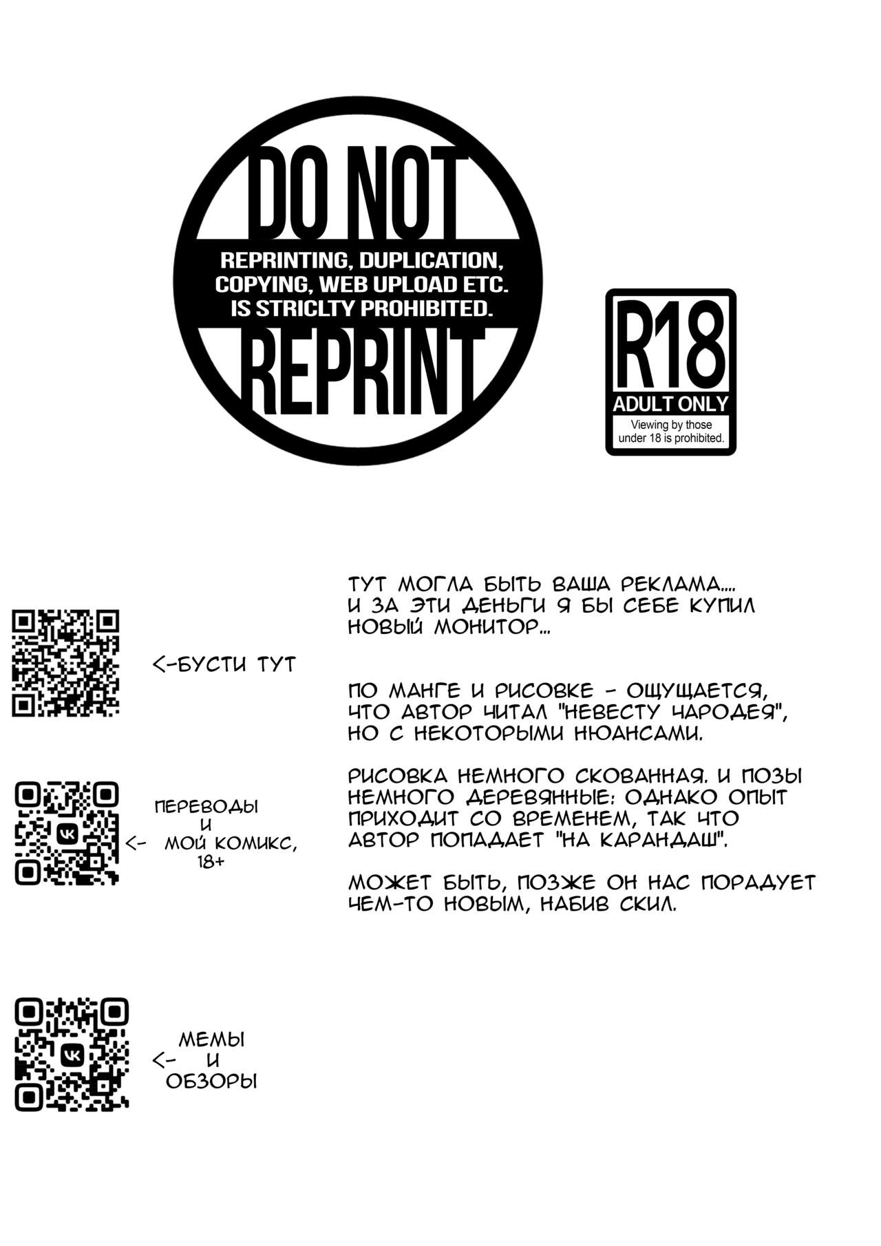 [Zettai Kimagure Sengen (sigure)] Majo Fuufu Ichinichi | Повседневная жизнь оккультной пары [Russian] [NoNameJustDraw] 图片编号 2