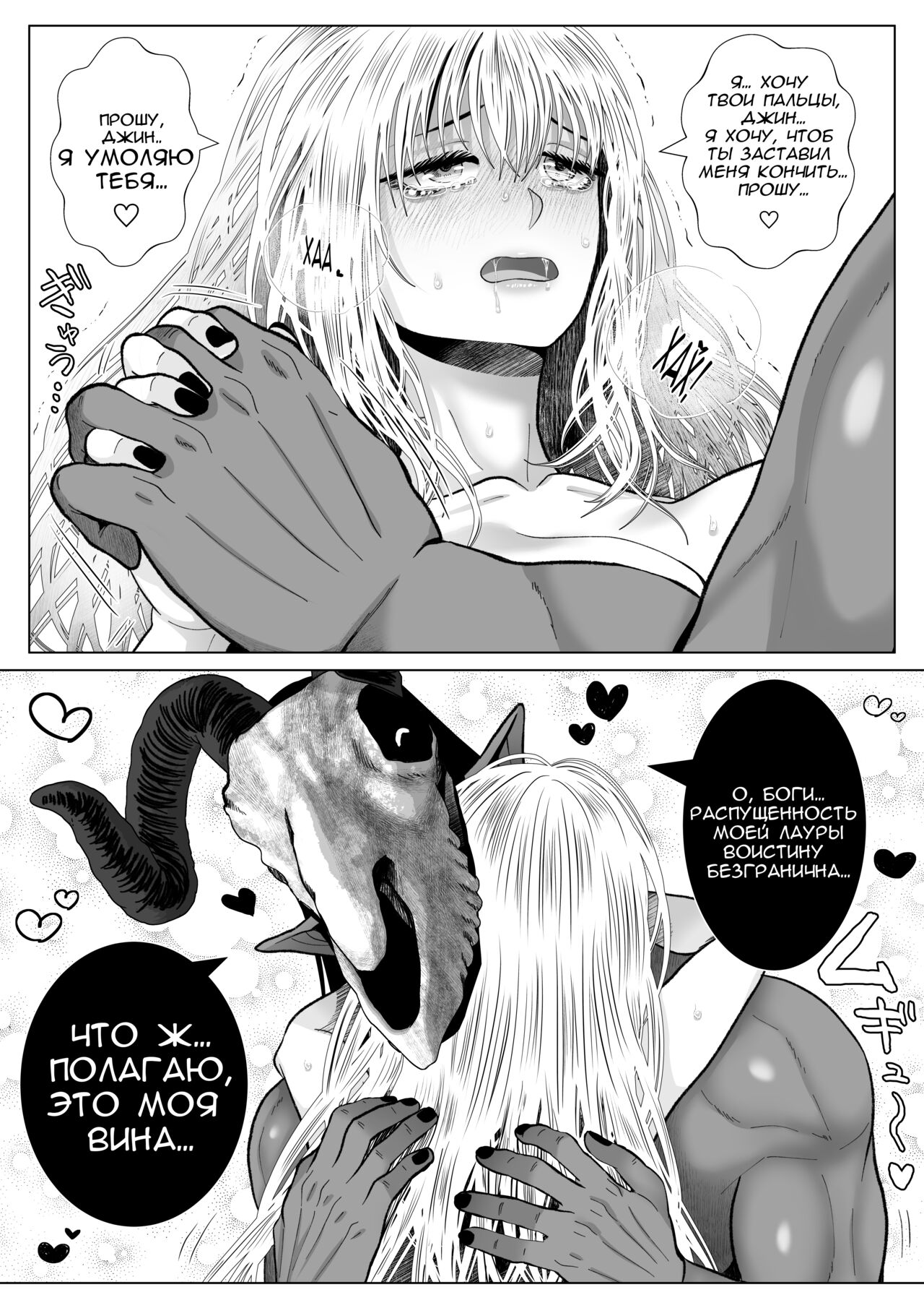 [Zettai Kimagure Sengen (sigure)] Majo Fuufu Ichinichi | Повседневная жизнь оккультной пары [Russian] [NoNameJustDraw] 图片编号 11