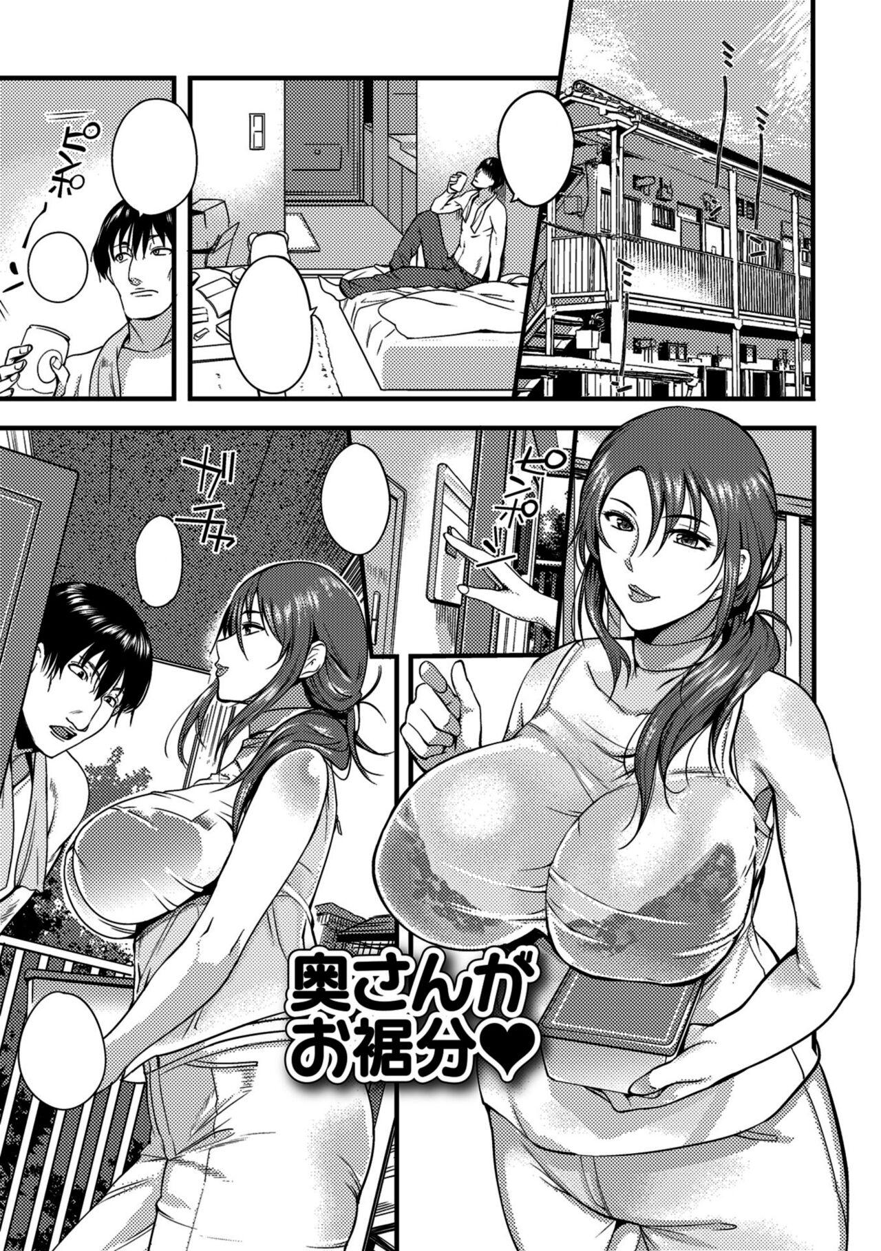[Hanpera] Oku-san ga Shiranai Kairaku | The Pleasure Married Women Do Not Know Ch. 6-12  [Cleaned]  [FreelanceSubs] 图片编号 33