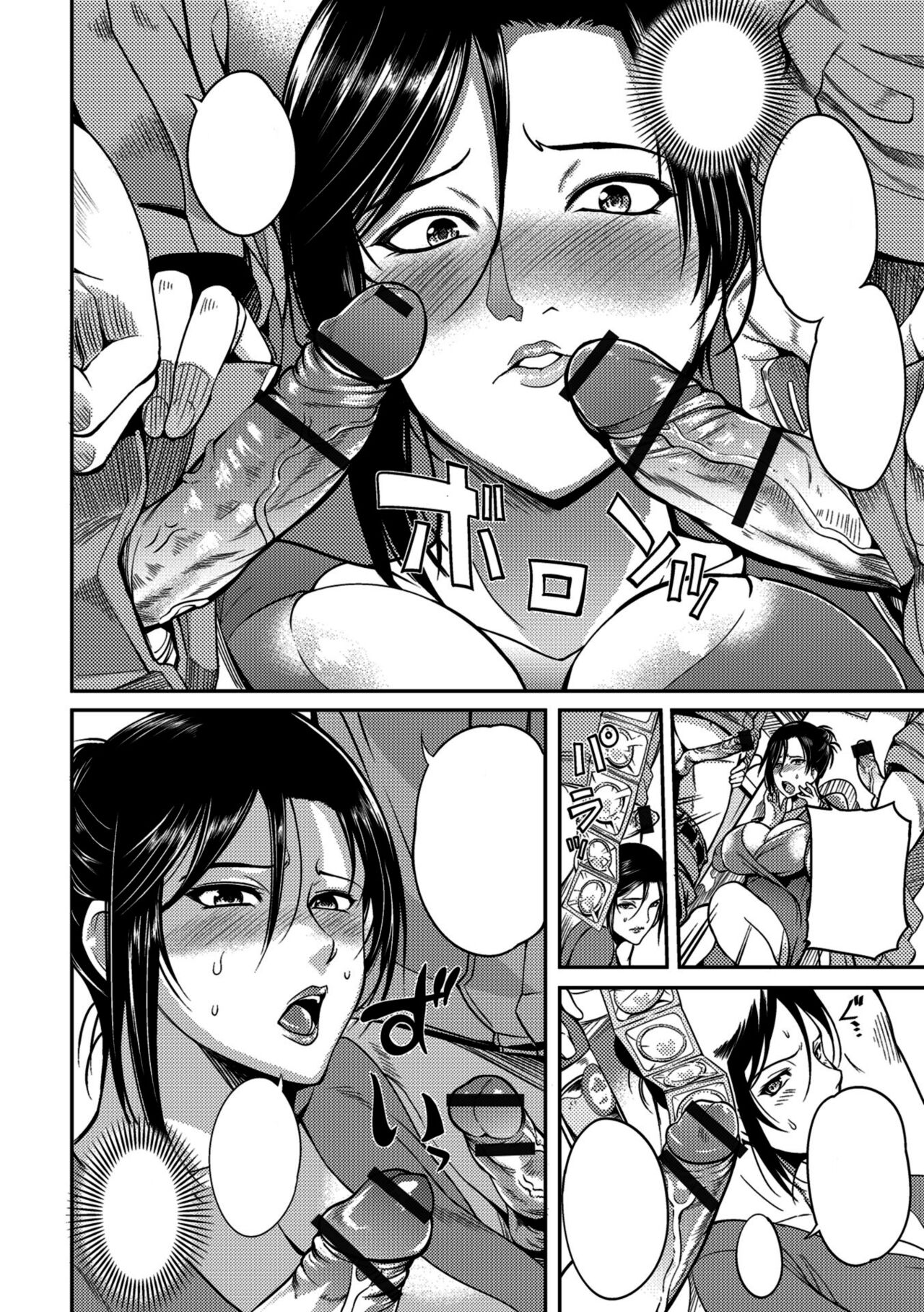 [Hanpera] Oku-san ga Shiranai Kairaku | The Pleasure Married Women Do Not Know Ch. 6-12  [Cleaned]  [FreelanceSubs] 图片编号 68