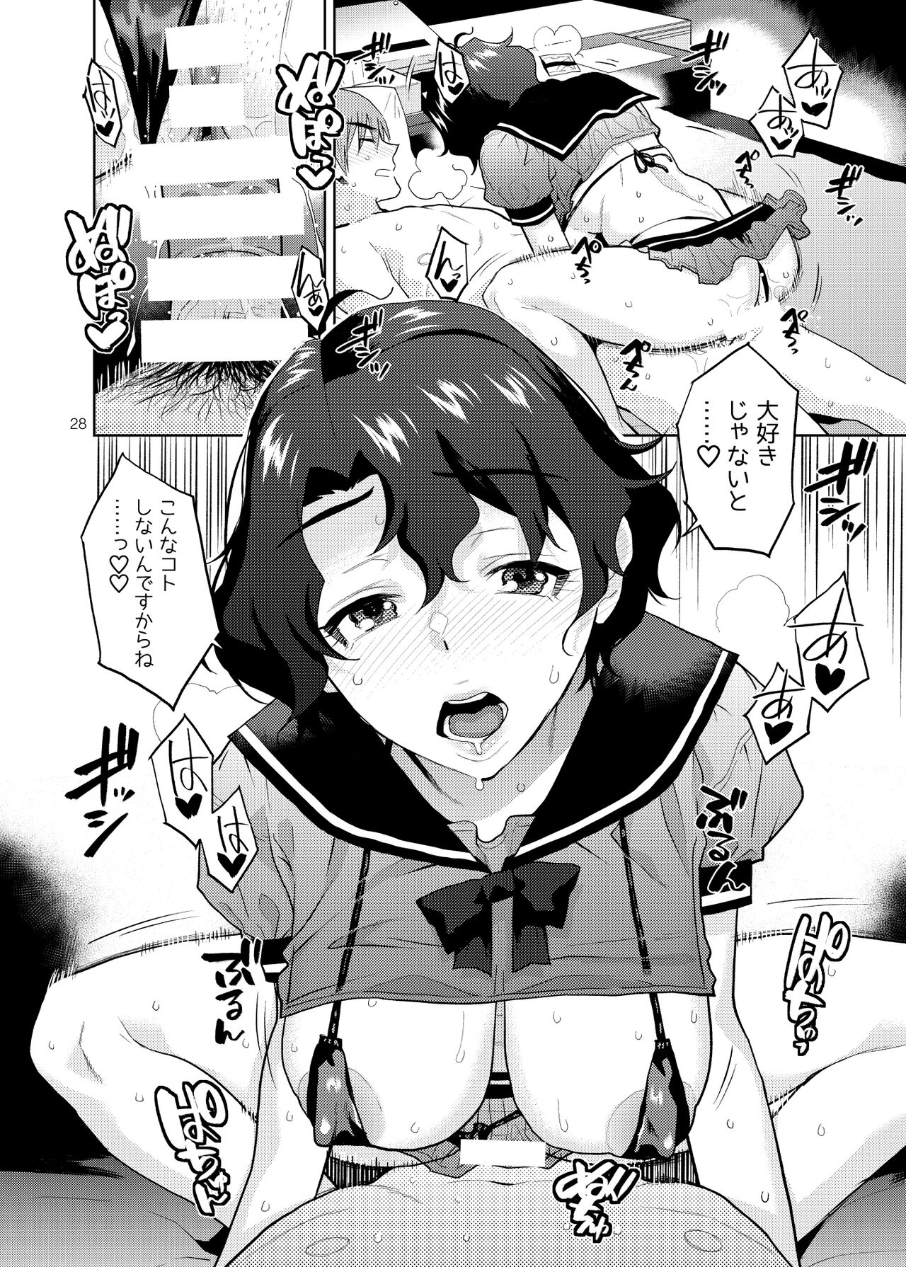 [Aimasutei (Fumitsuki Yuu)] My Only Fuuka (THE IDOLM@STER MILLION LIVE!) [Digital] 图片编号 29