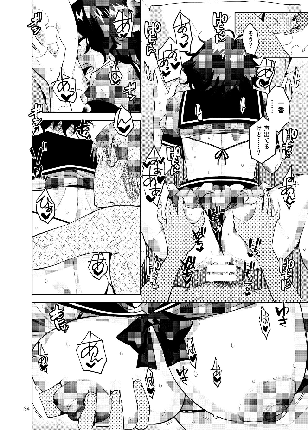 [Aimasutei (Fumitsuki Yuu)] My Only Fuuka (THE IDOLM@STER MILLION LIVE!) [Digital] 图片编号 35