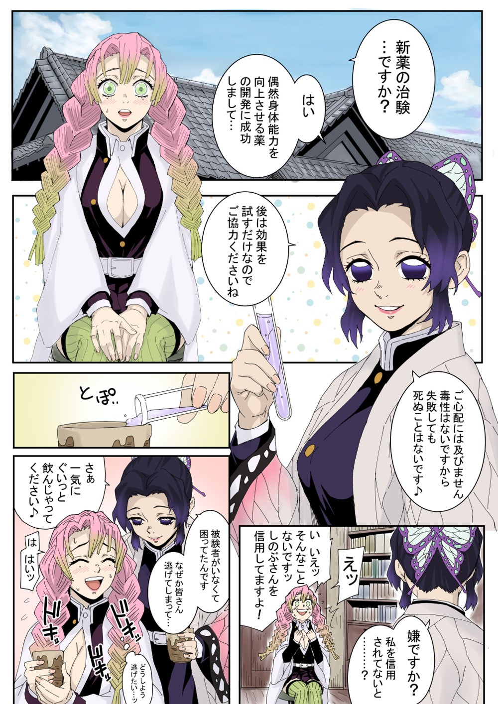 [REDLIGHT] Demon Slayer image number 1