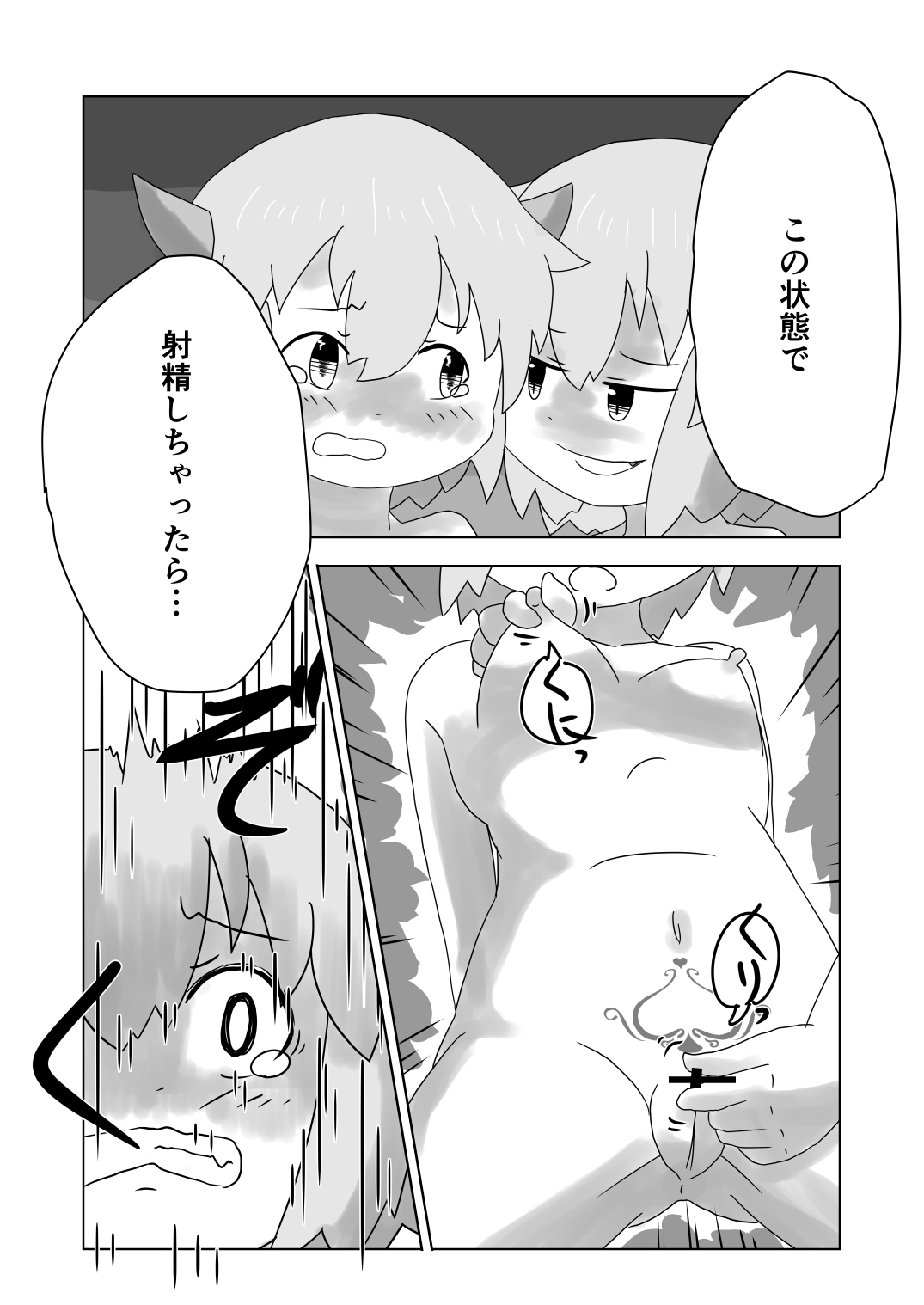 Sealing Lewd Tattoo ~Enveloped by the Succubus' Skin~ 이미지 번호 12