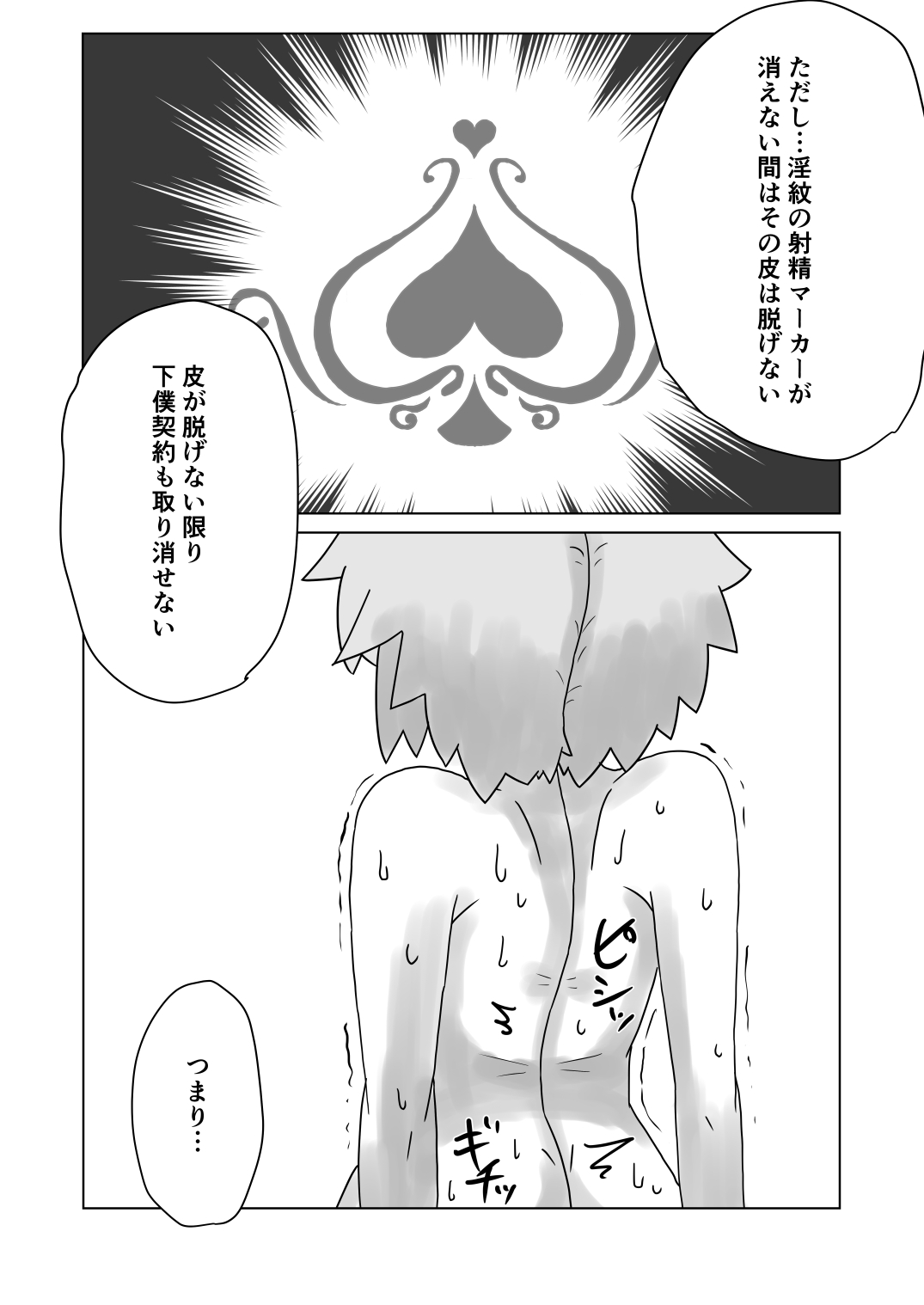 Sealing Lewd Tattoo ~Enveloped by the Succubus' Skin~ 이미지 번호 15