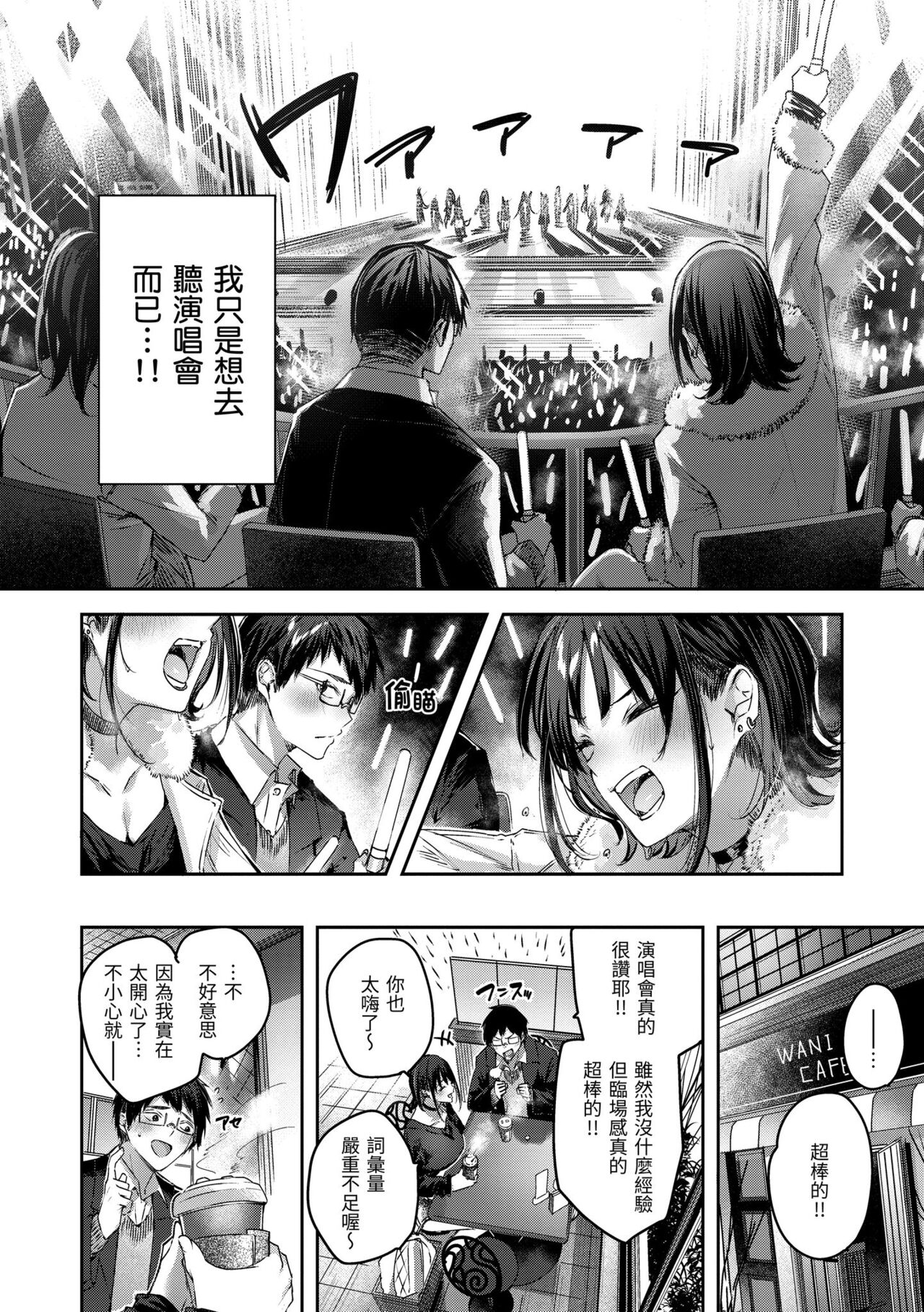 [Kakao] LOVE LARIAT! [Chinese] [Digital] image number 16