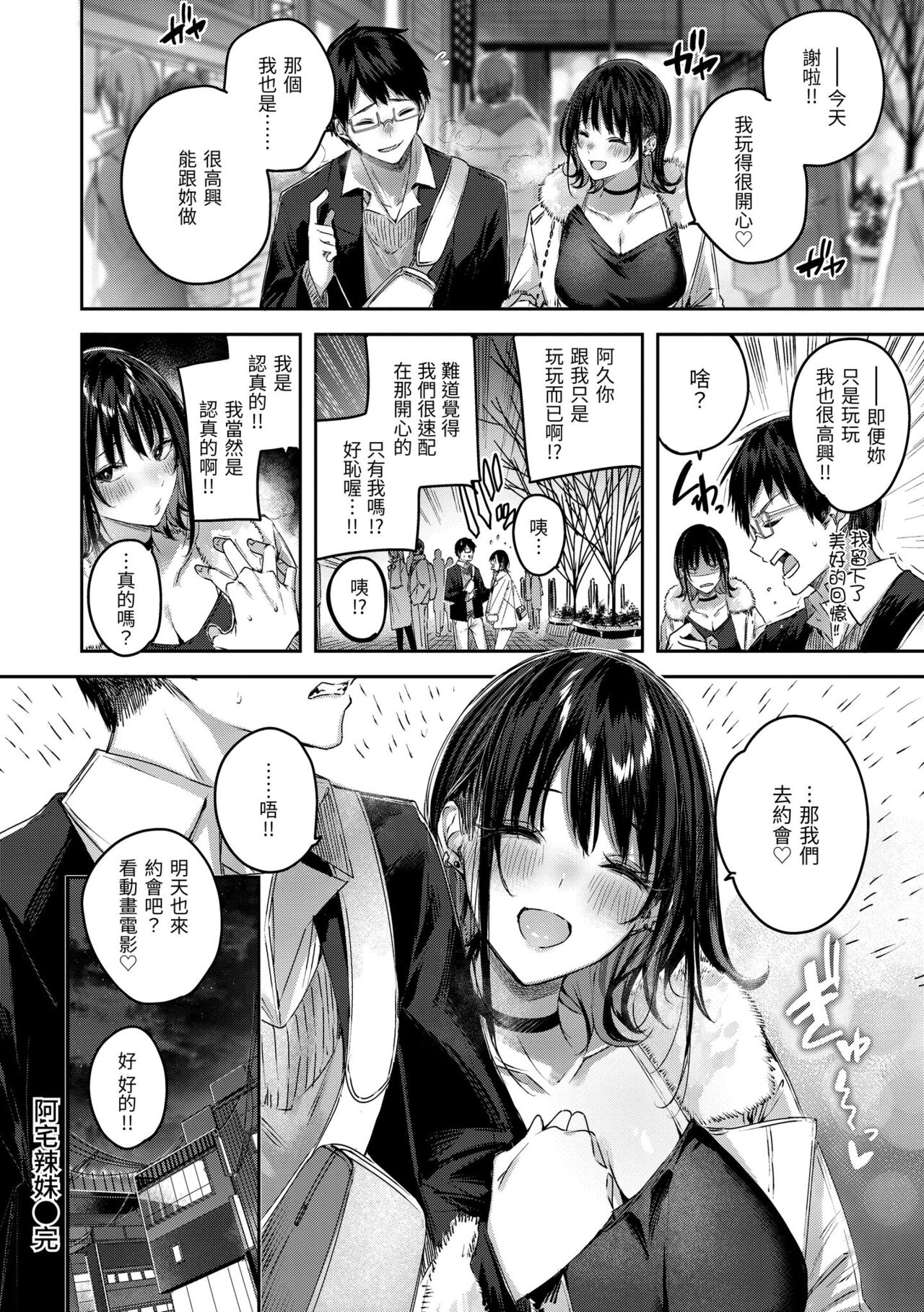 [Kakao] LOVE LARIAT! [Chinese] [Digital] image number 34