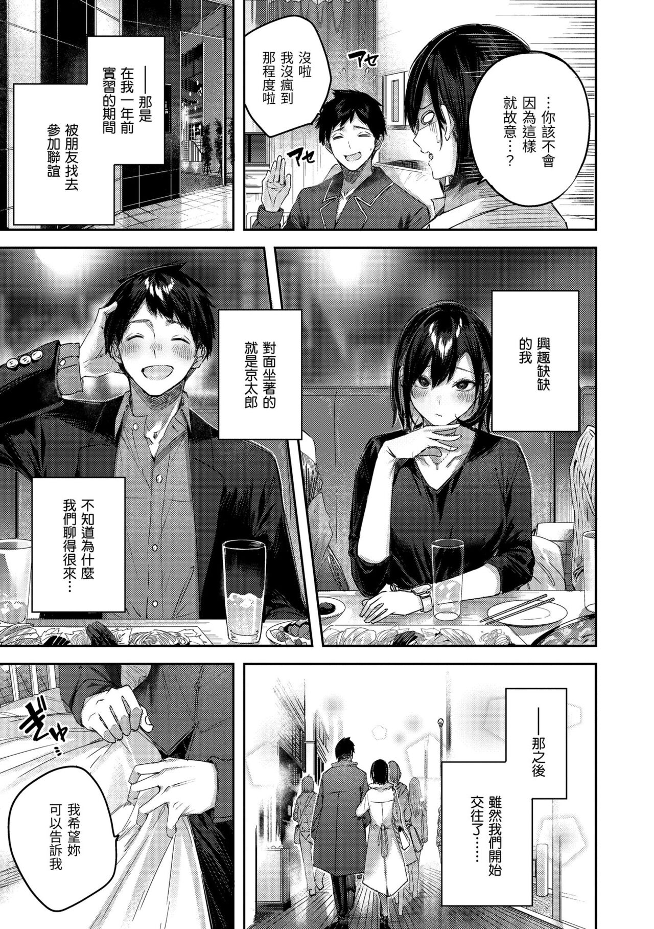 [Kakao] LOVE LARIAT! [Chinese] [Digital] image number 37