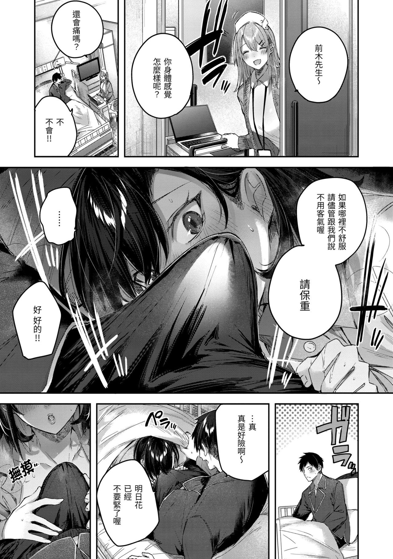 [Kakao] LOVE LARIAT! [Chinese] [Digital] image number 47